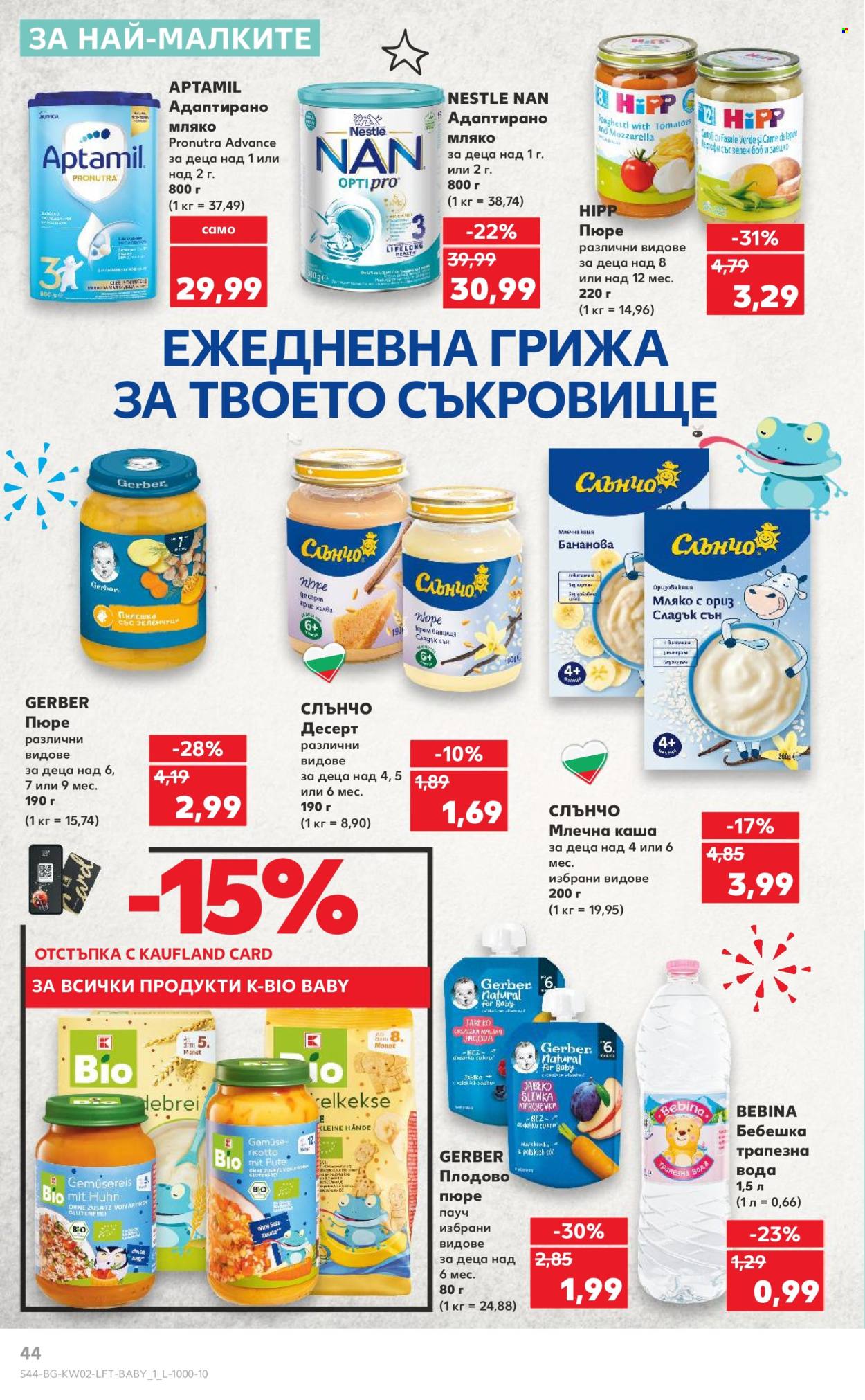 Брошура на Кауфланд - 06.01.2025 - 12.01.2025. Страница 44