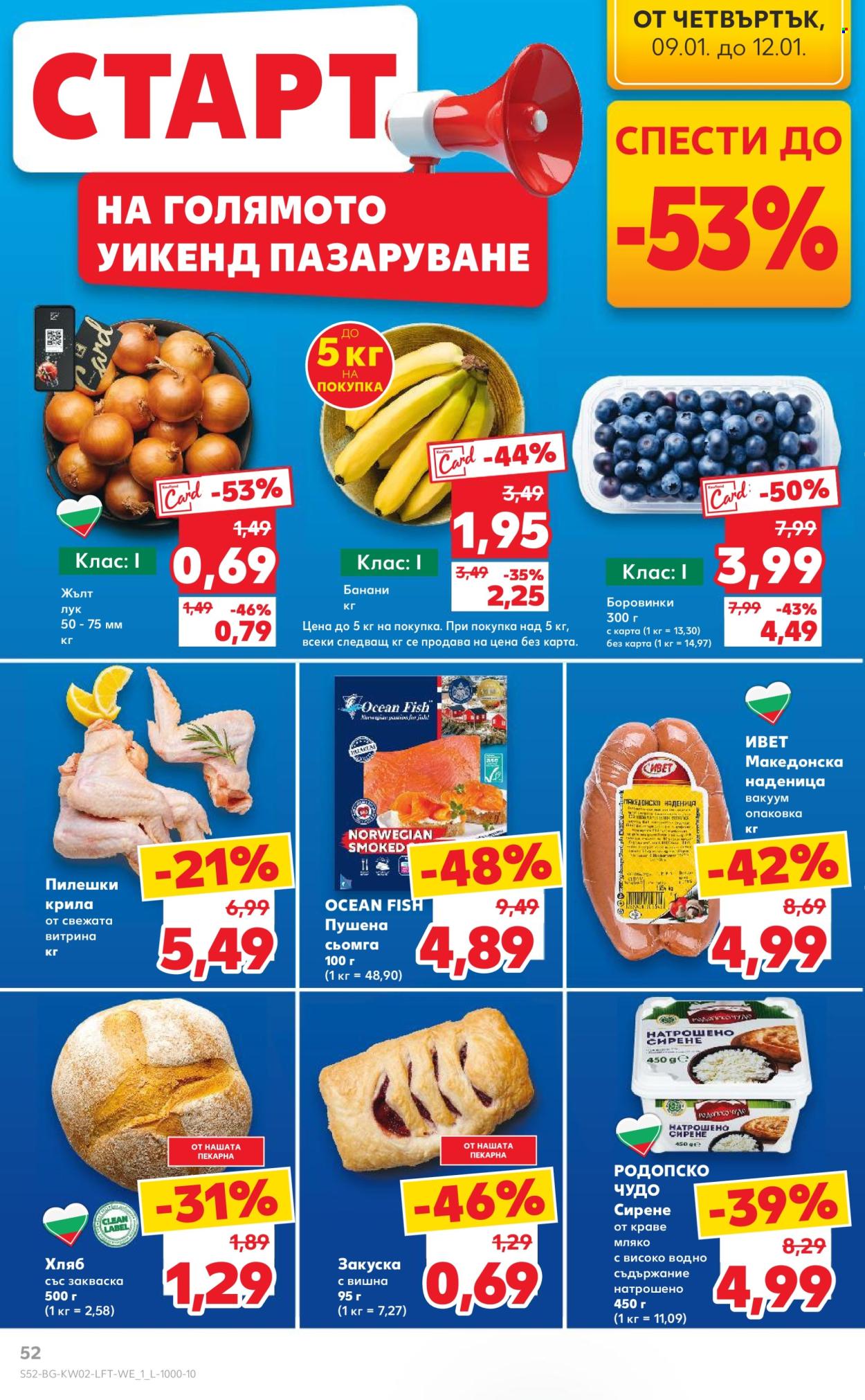 Брошура на Кауфланд - 06.01.2025 - 12.01.2025. Страница 52