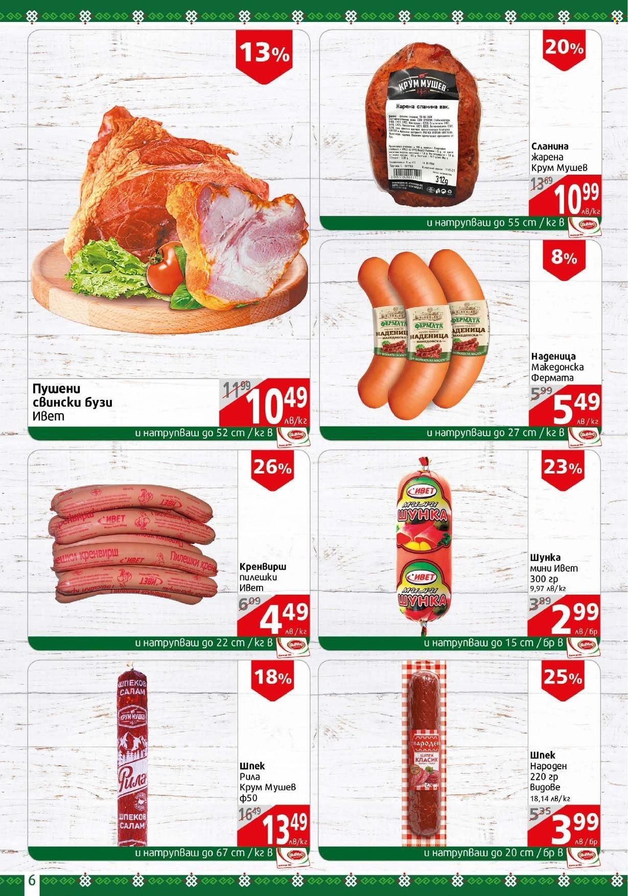 Брошура на BulMag - 06.01.2025 - 12.01.2025. Страница 6