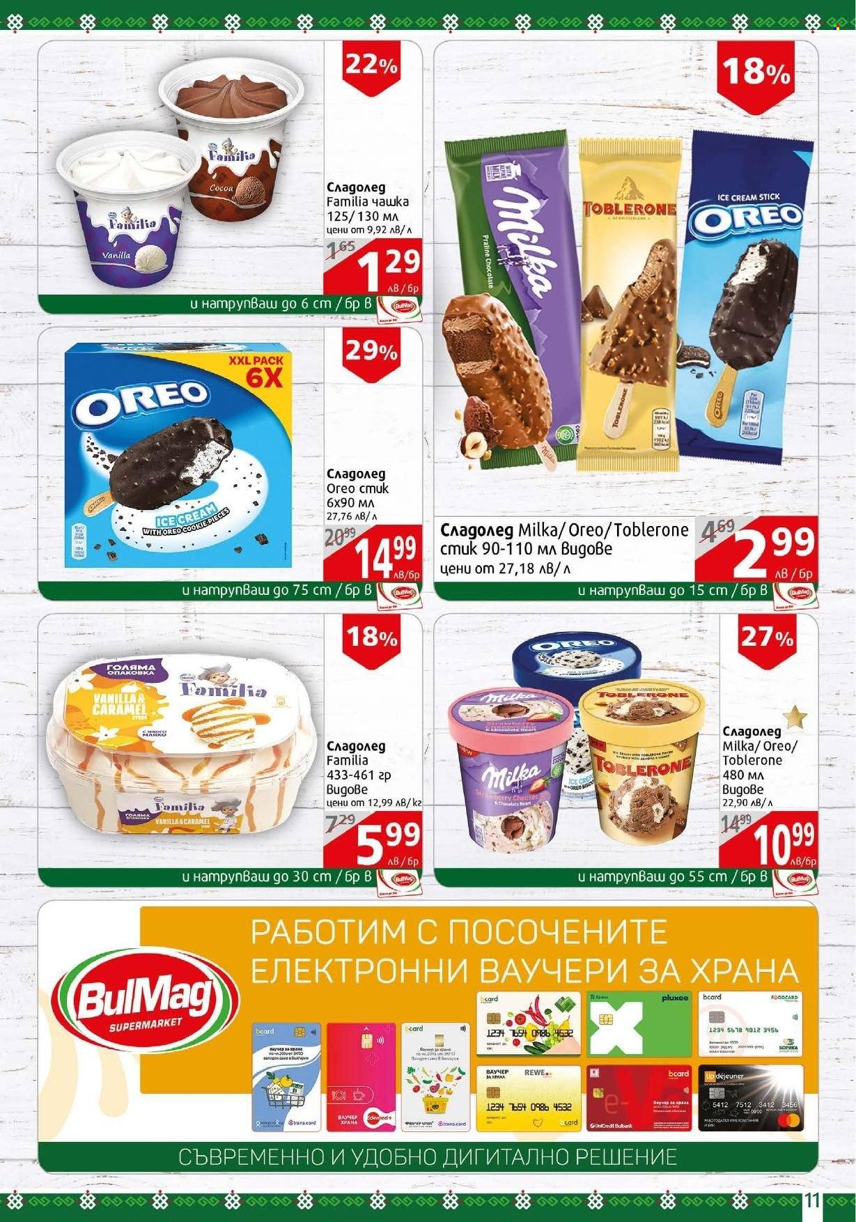 Брошура на BulMag - 06.01.2025 - 12.01.2025. Страница 11