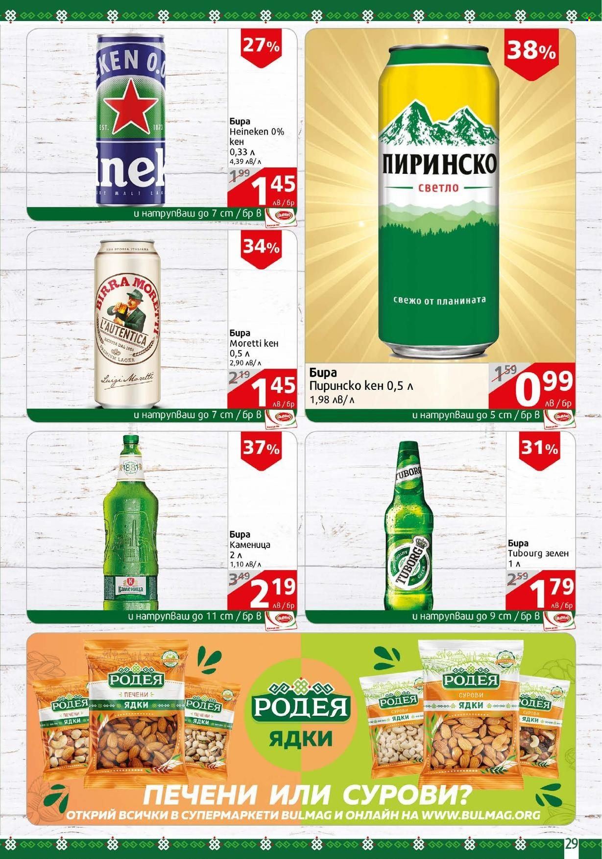 Брошура на BulMag - 06.01.2025 - 12.01.2025. Страница 29