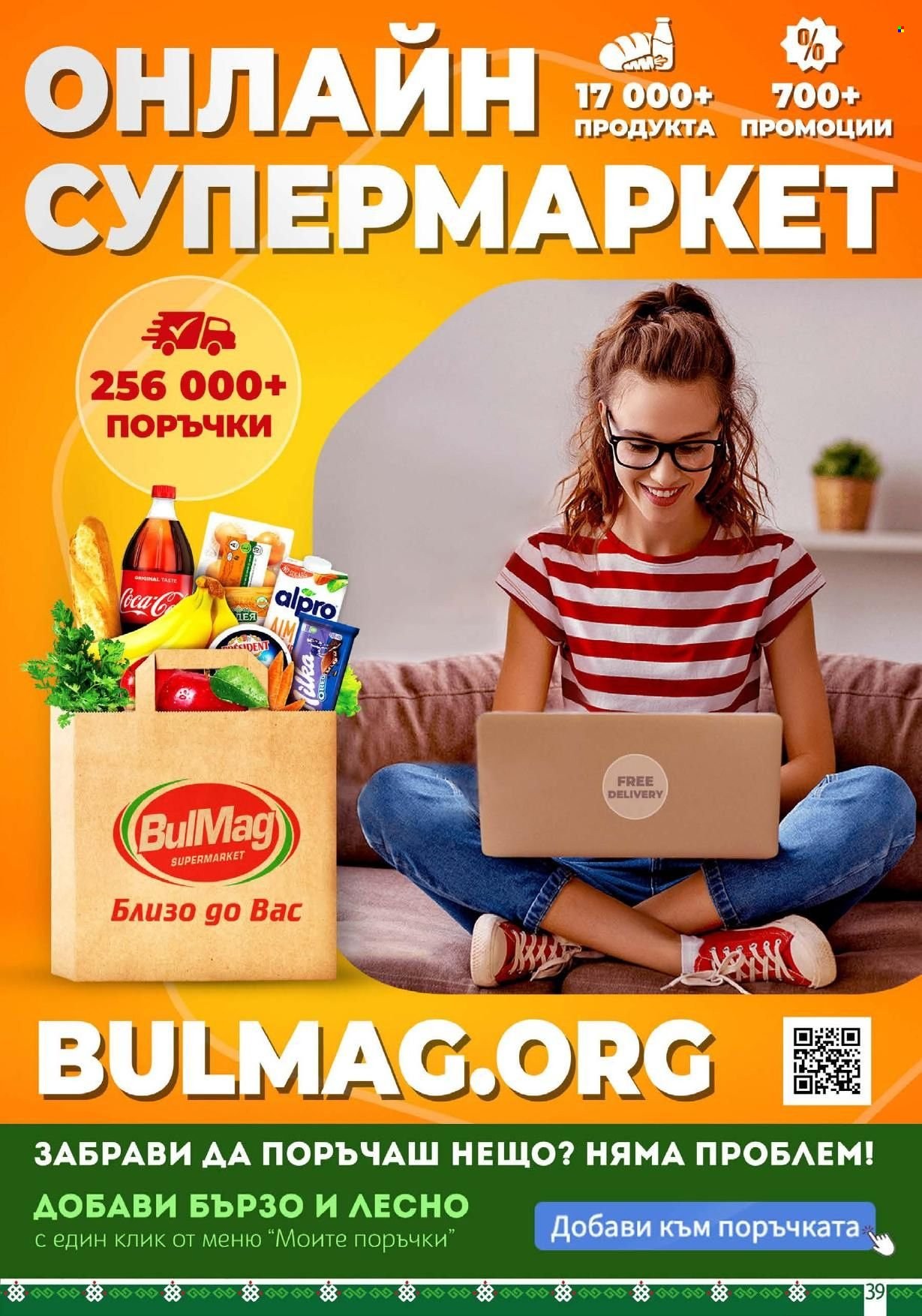 Брошура на BulMag - 06.01.2025 - 12.01.2025. Страница 39