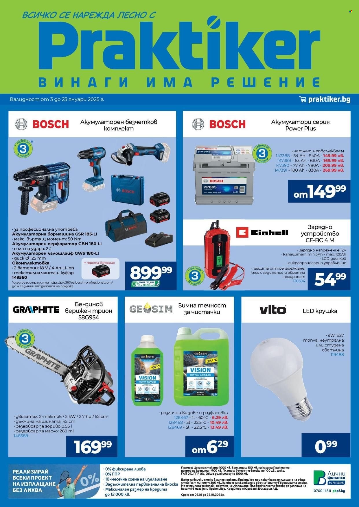Брошура на Практикер - 03.01.2025 - 23.01.2025. Страница 1