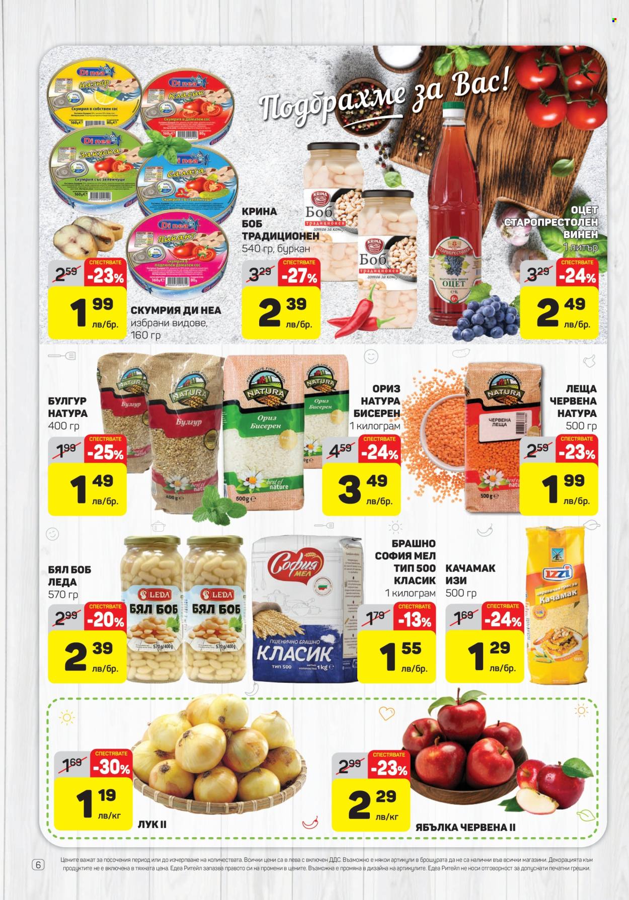 Брошура на ЕДЕА - 09.01.2025 - 15.01.2025. Страница 6