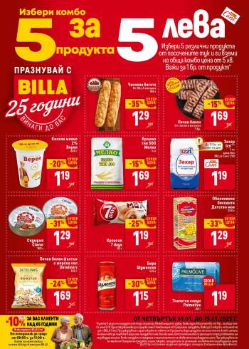 Брошура на BILLA - 09.01.2025 - 15.01.2025.