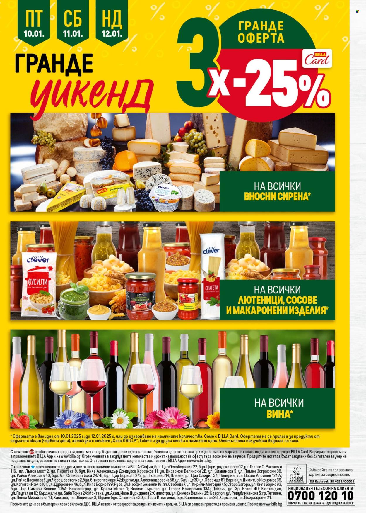 Брошура на BILLA - 09.01.2025 - 15.01.2025. Страница 31