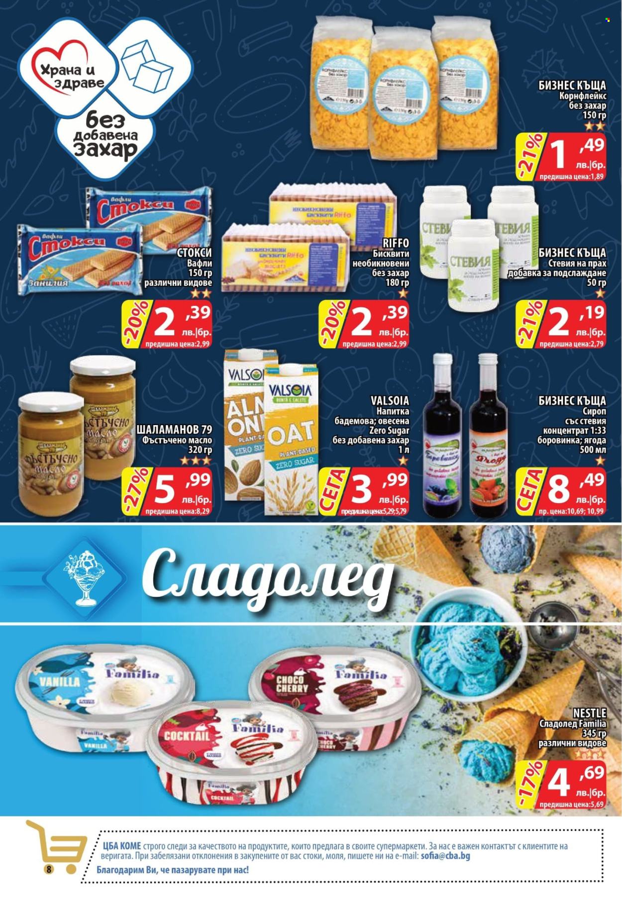 Брошура на CBA - 09.01.2025 - 15.01.2025. Страница 8