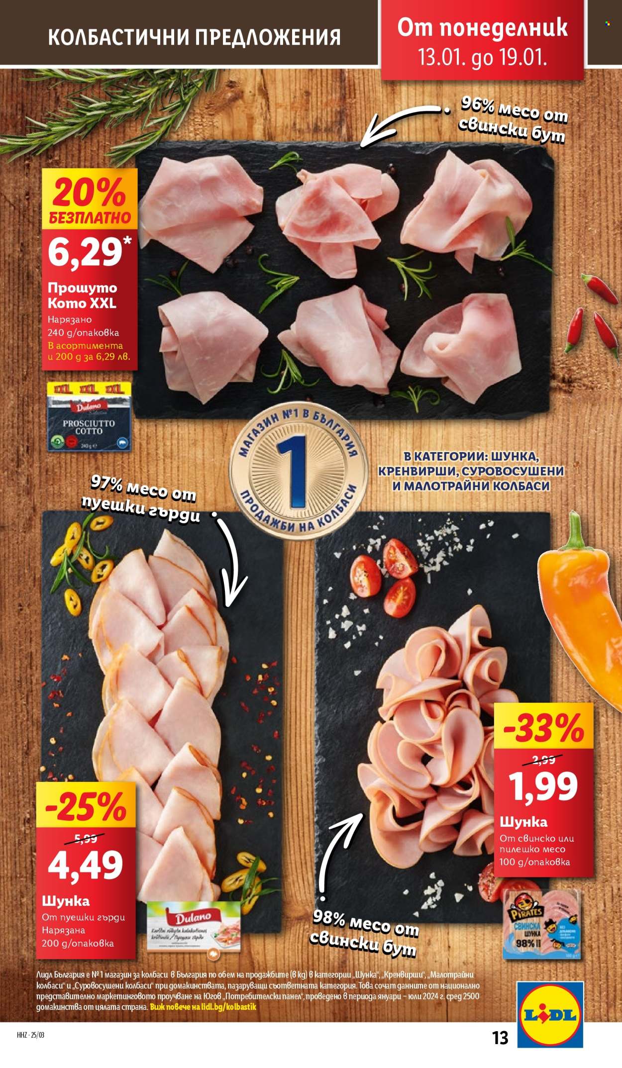 Брошура на Лидл - 13.01.2025 - 19.01.2025. Страница 13