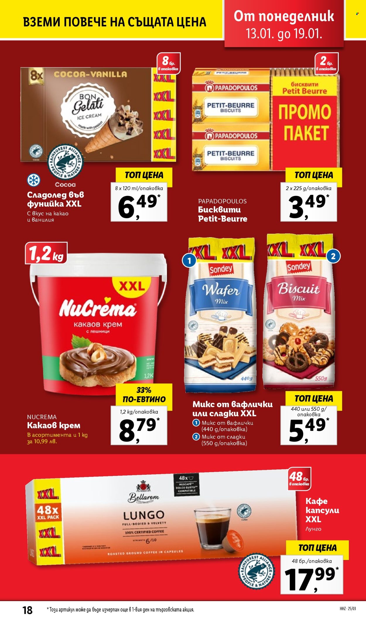 Брошура на Лидл - 13.01.2025 - 19.01.2025. Страница 18