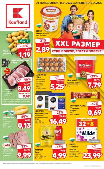 Брошура на Кауфланд - 13.01.2025 - 19.01.2025.