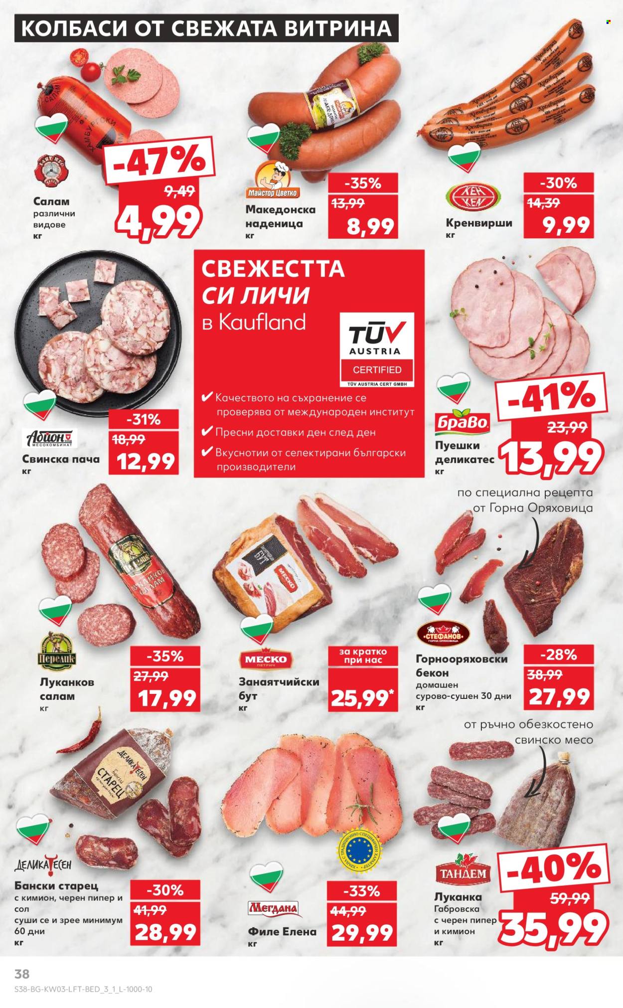 Брошура на Кауфланд - 13.01.2025 - 19.01.2025. Страница 38