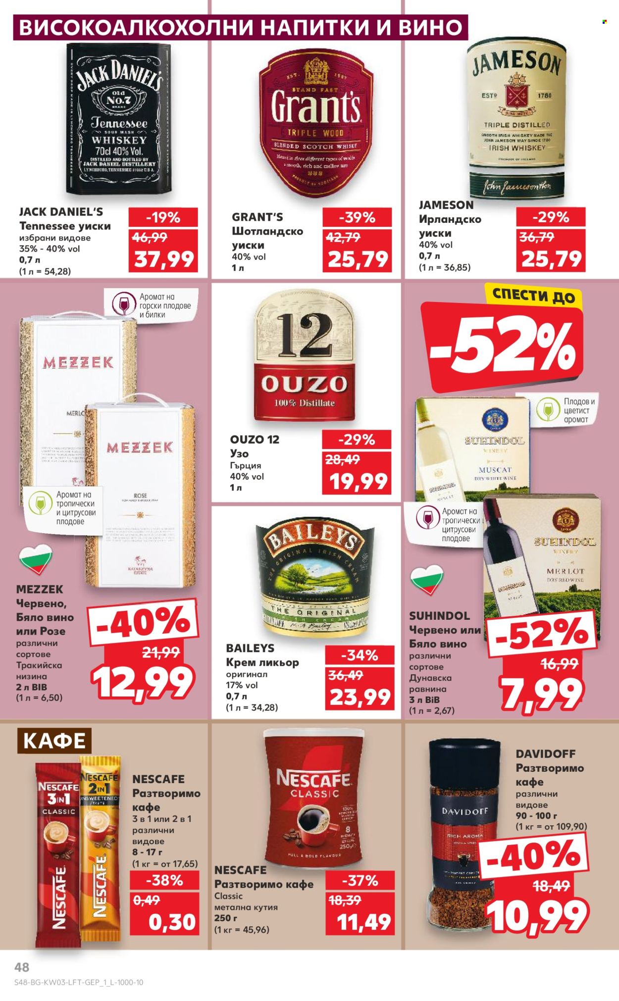 Брошура на Кауфланд - 13.01.2025 - 19.01.2025. Страница 48