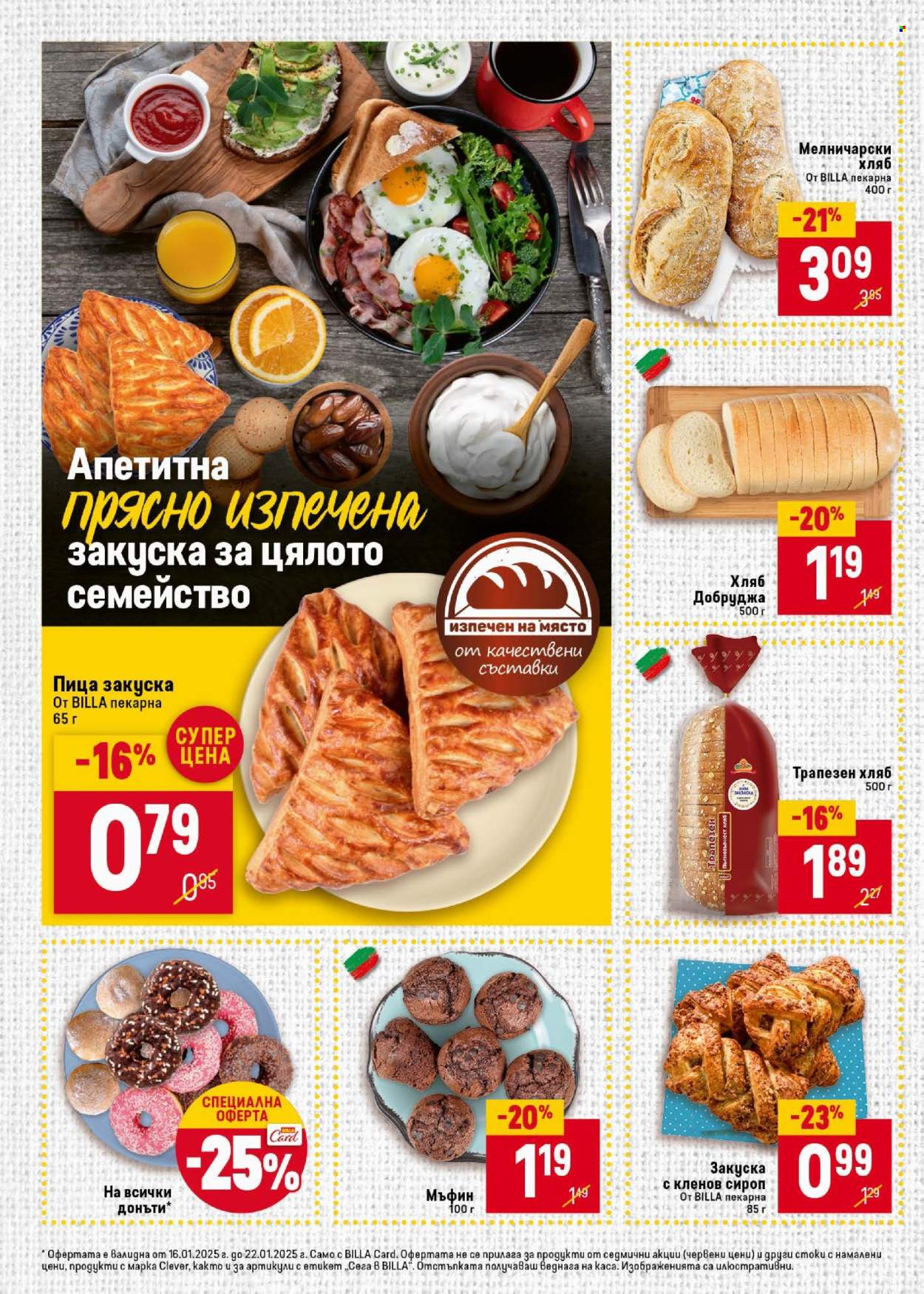 Брошура на BILLA - 16.01.2025 - 22.01.2025. Страница 10
