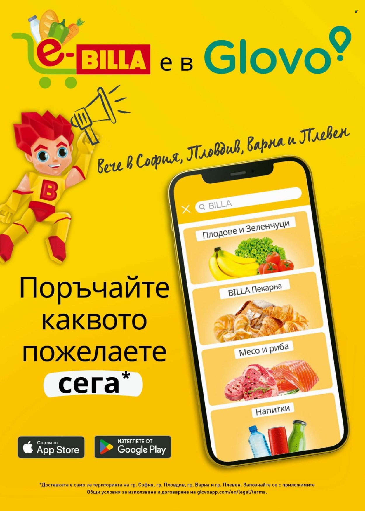 Брошура на BILLA - 16.01.2025 - 22.01.2025. Страница 32