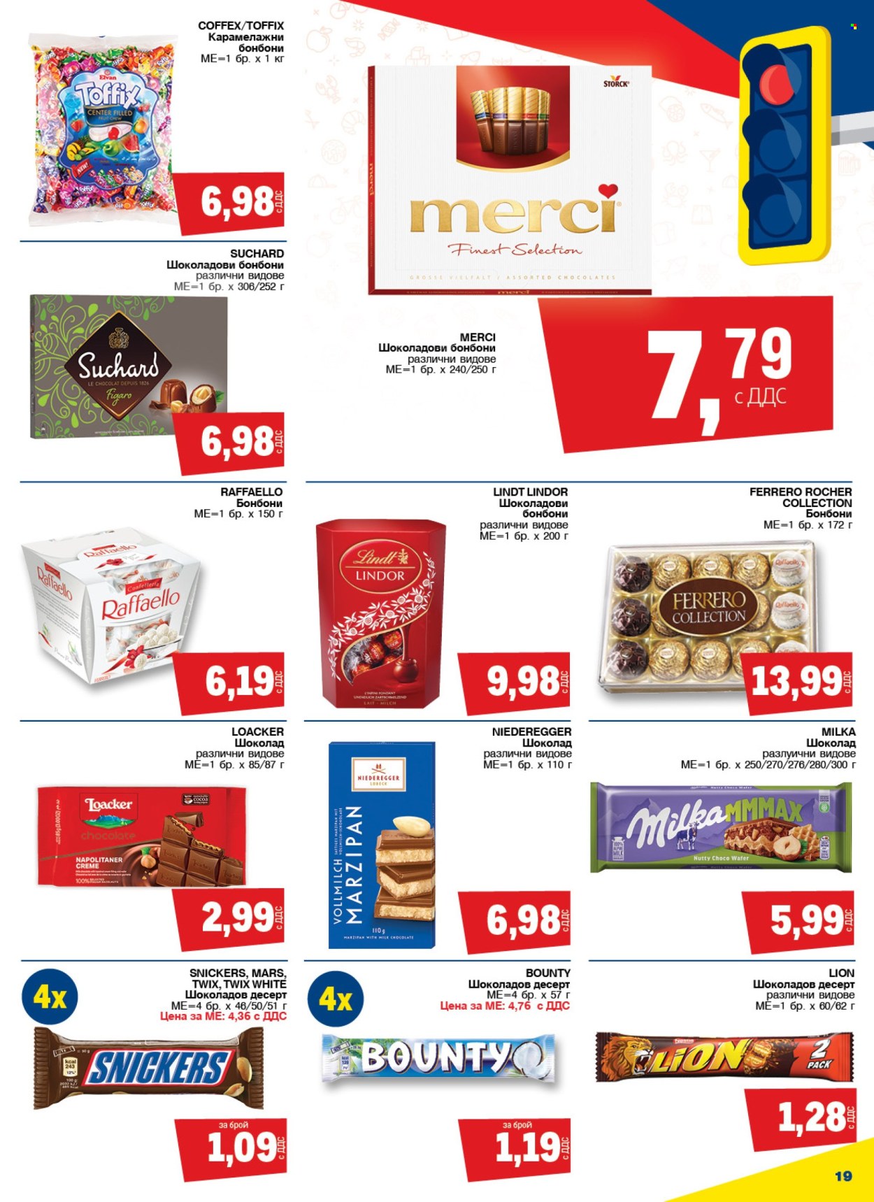 Брошура на МЕТРО - 16.01.2025 - 29.01.2025. Страница 19