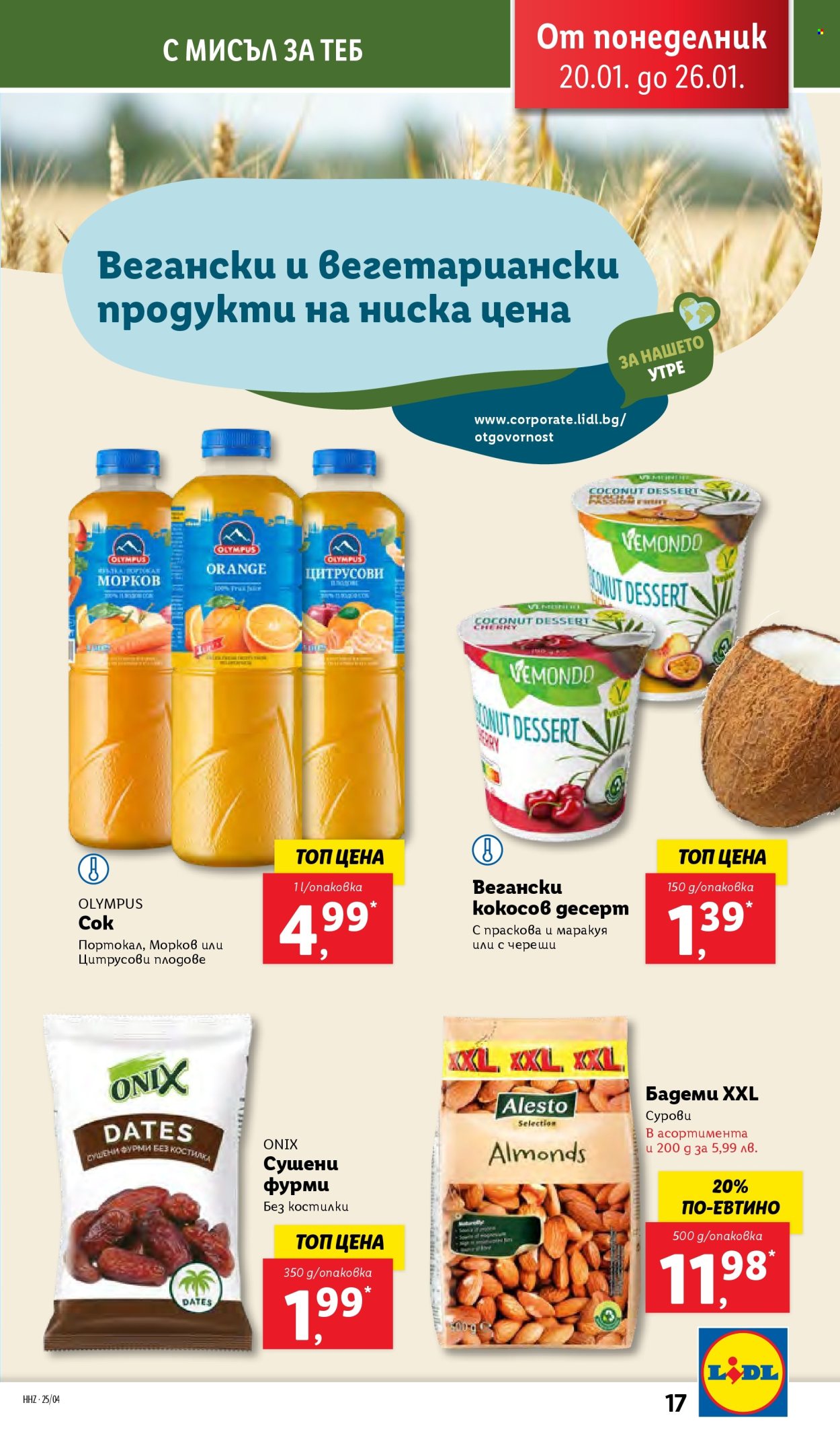 Брошура на Лидл - 20.01.2025 - 26.01.2025. Страница 17