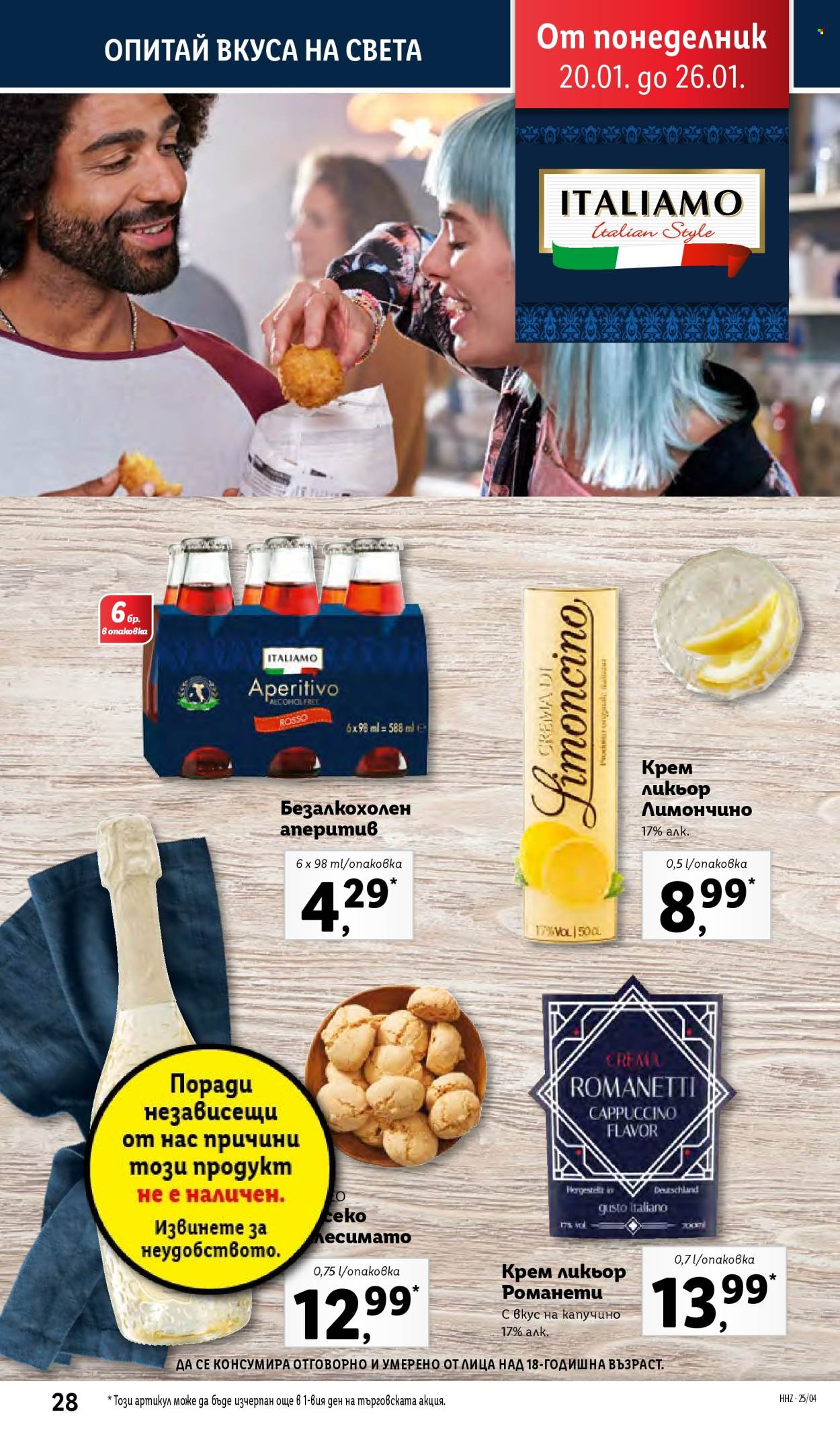 Брошура на Лидл - 20.01.2025 - 26.01.2025. Страница 28