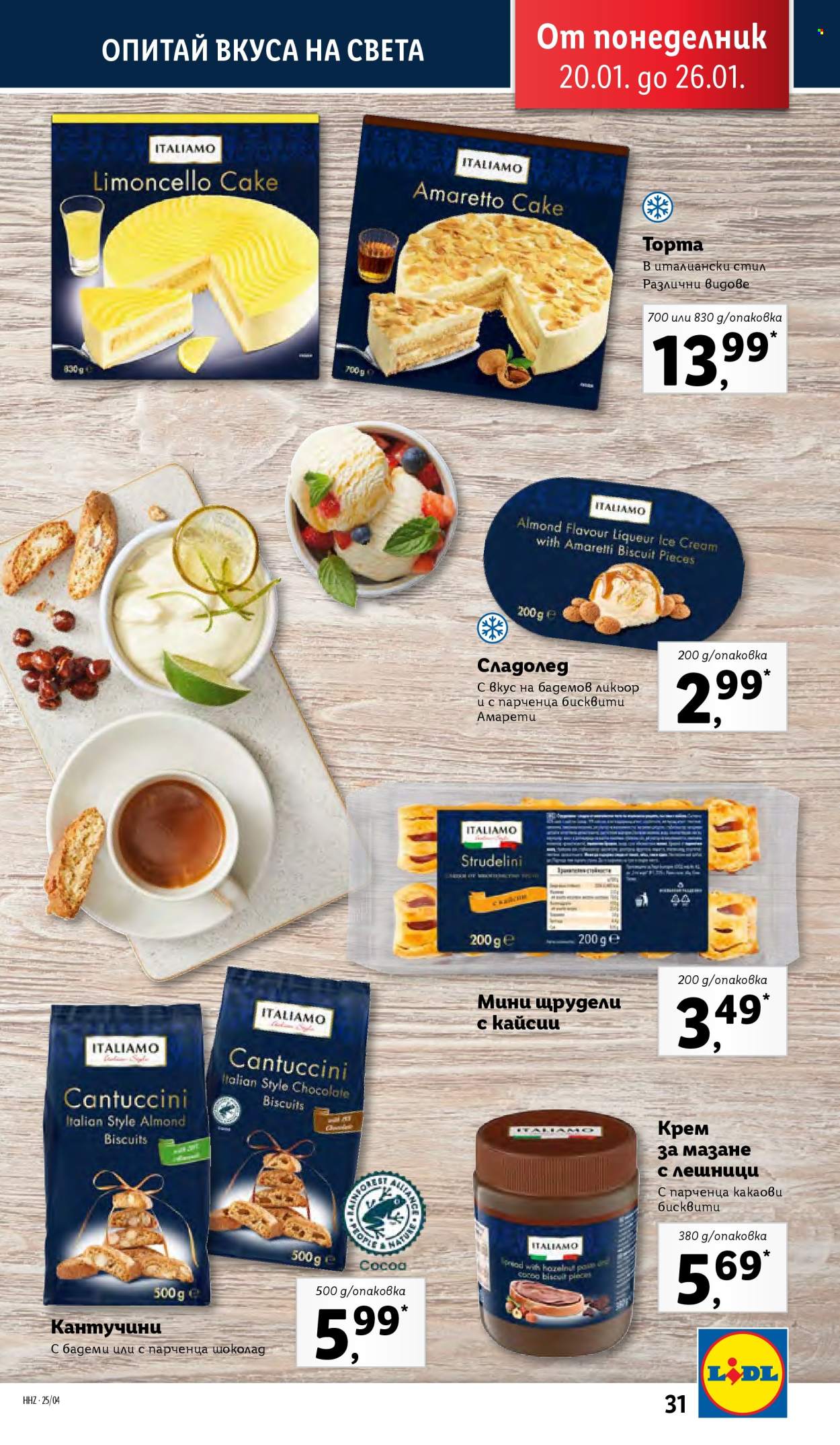 Брошура на Лидл - 20.01.2025 - 26.01.2025. Страница 31