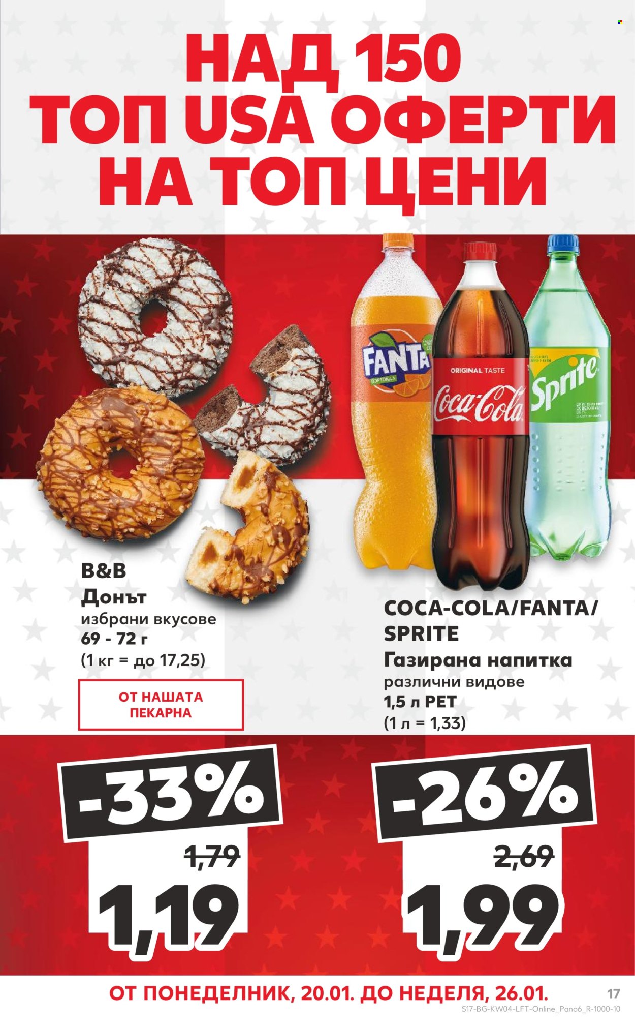 Брошура на Кауфланд - 20.01.2025 - 26.01.2025. Страница 17