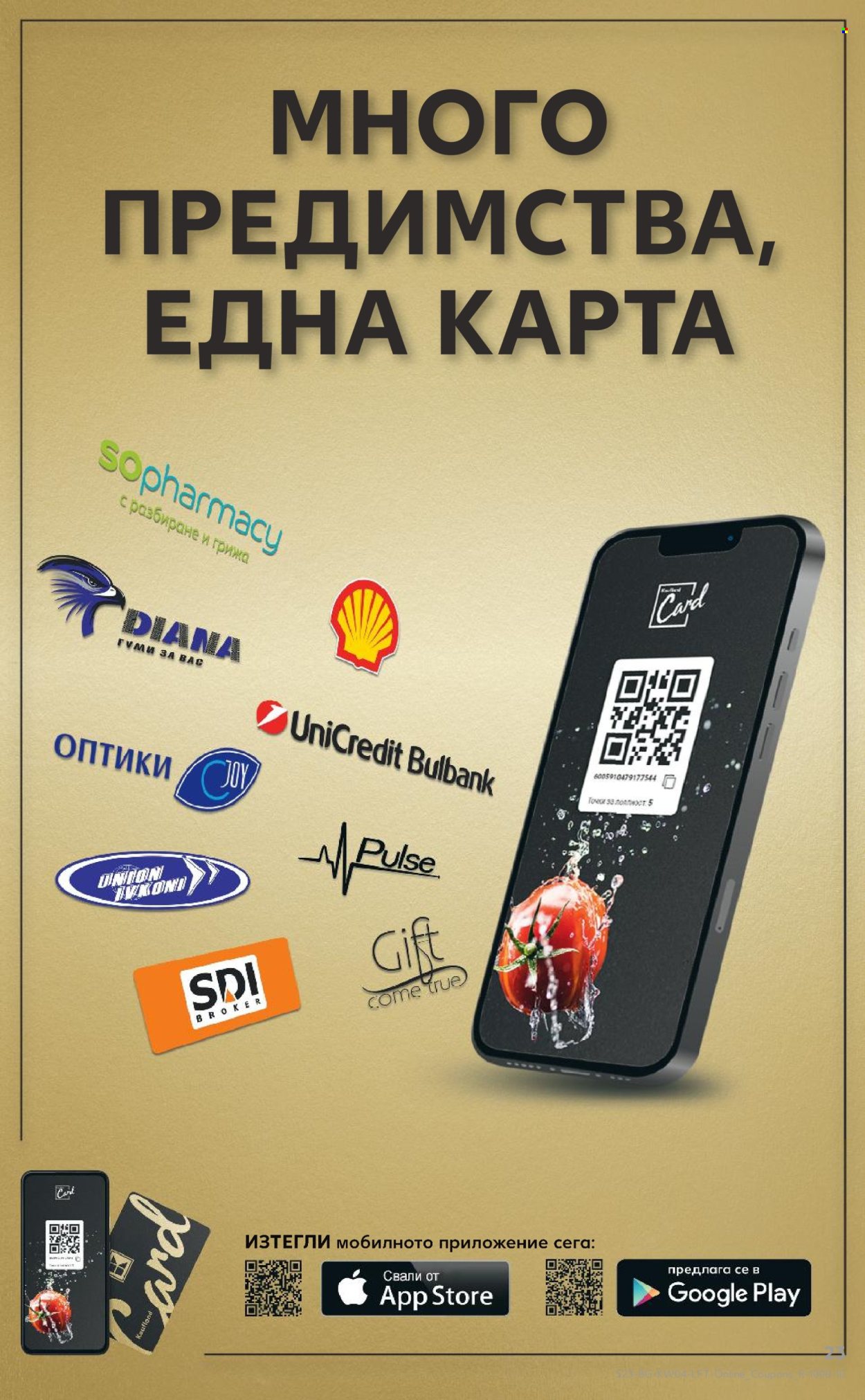 Брошура на Кауфланд - 20.01.2025 - 26.01.2025. Страница 23
