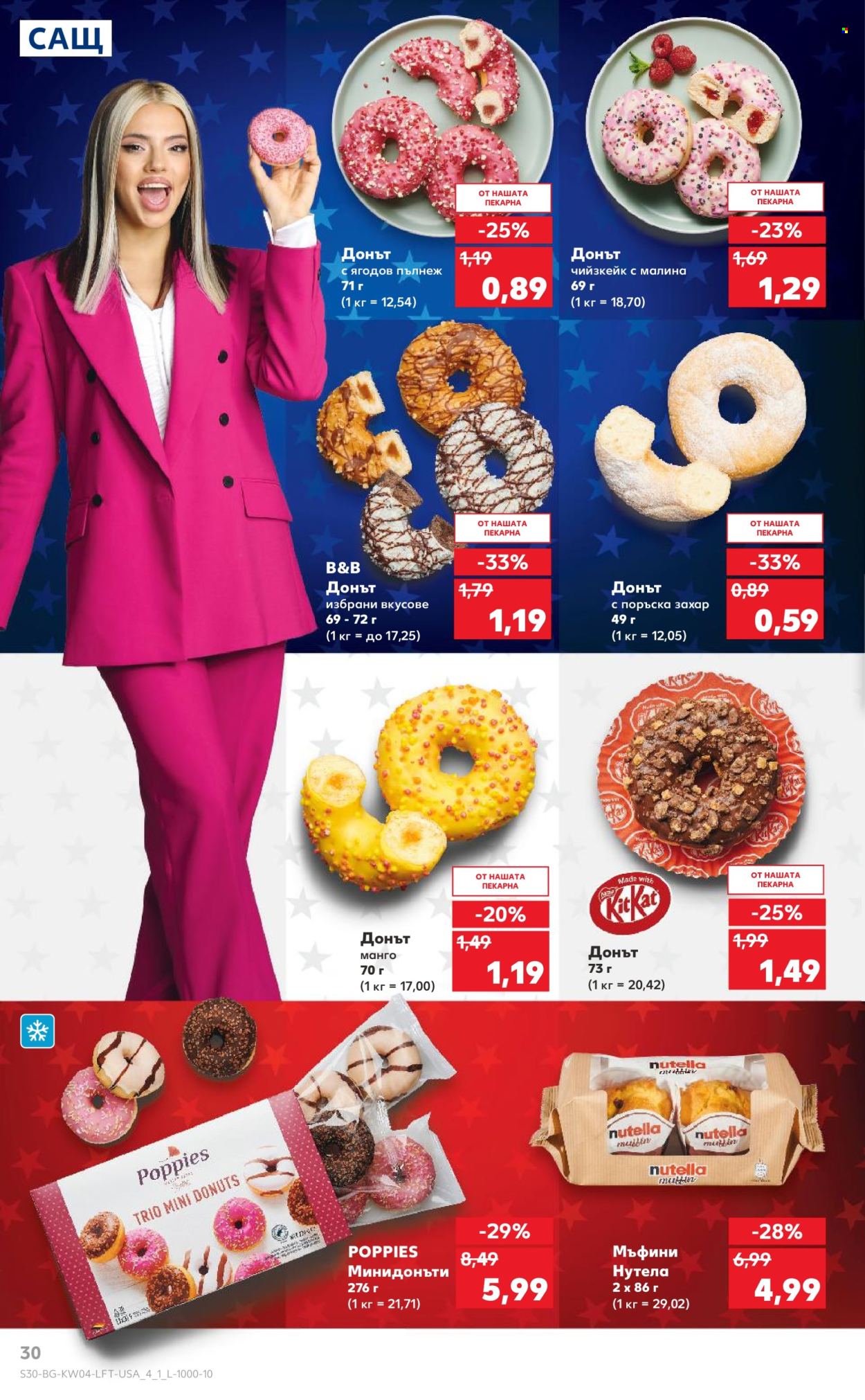 Брошура на Кауфланд - 20.01.2025 - 26.01.2025. Страница 30