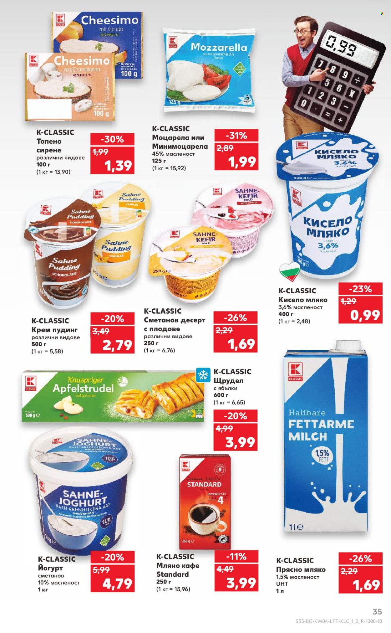 Брошура на Кауфланд - 20.01.2025 - 26.01.2025. Страница 35