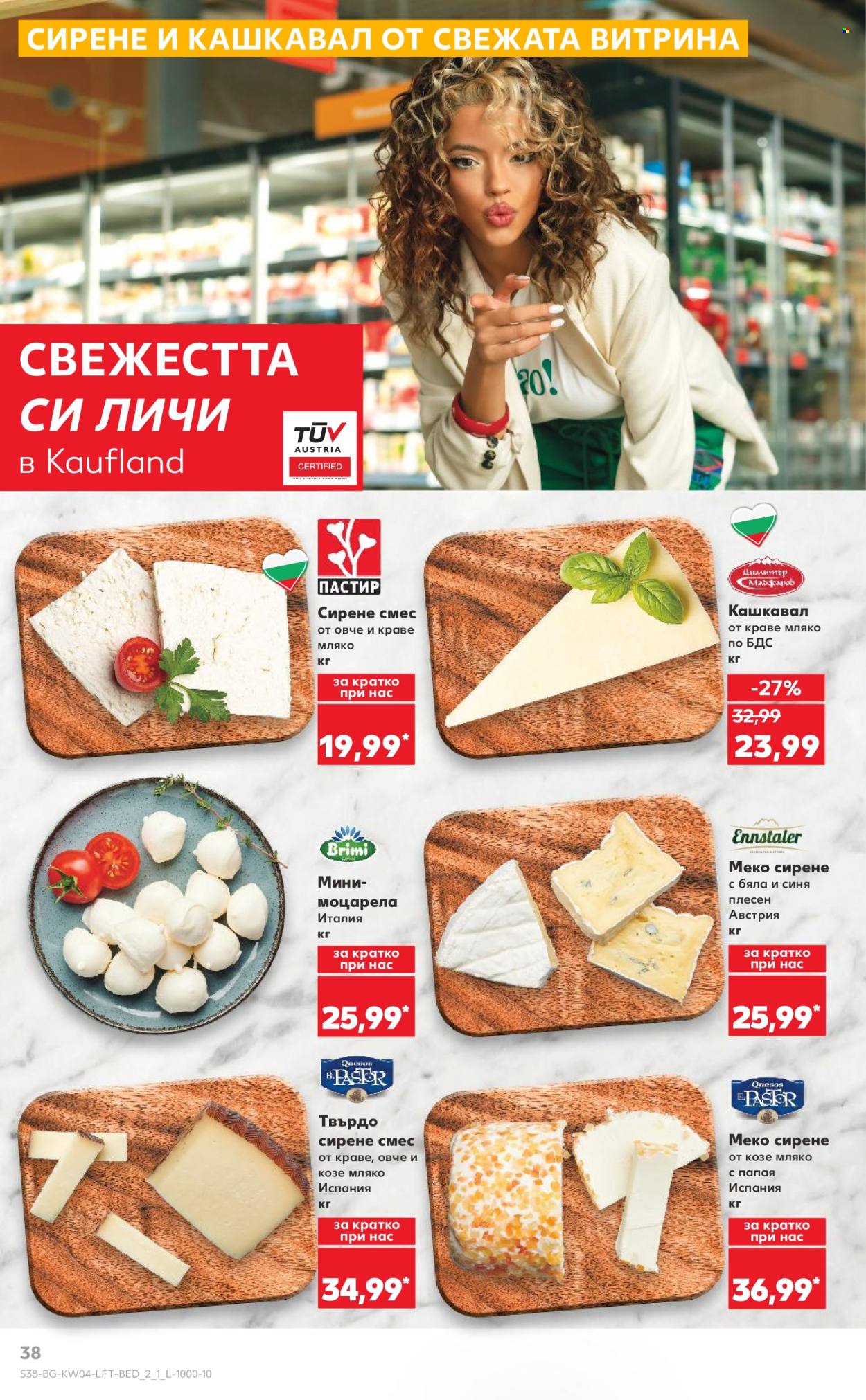 Брошура на Кауфланд - 20.01.2025 - 26.01.2025. Страница 38