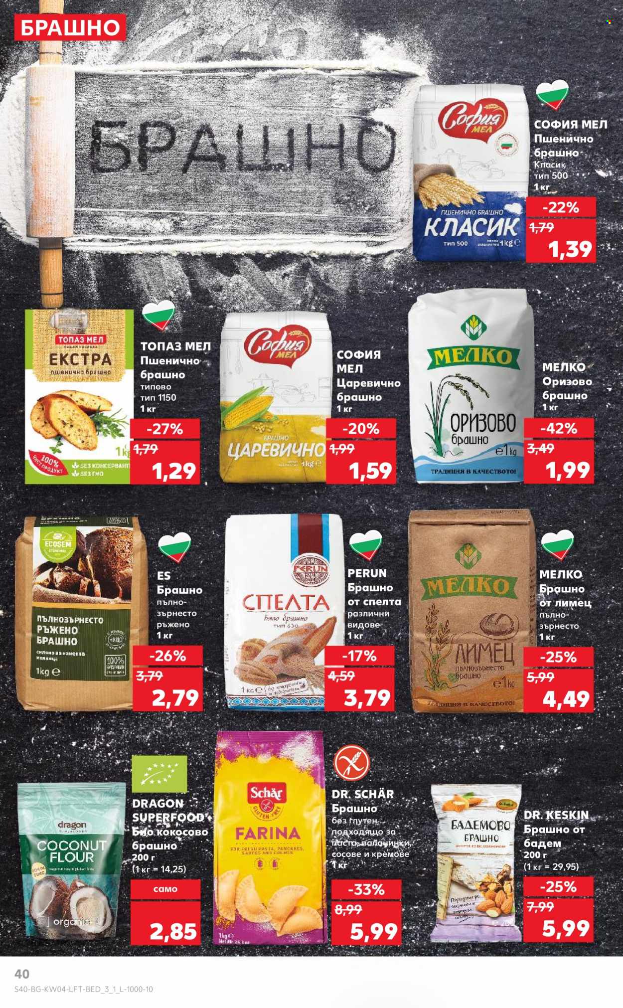 Брошура на Кауфланд - 20.01.2025 - 26.01.2025. Страница 40