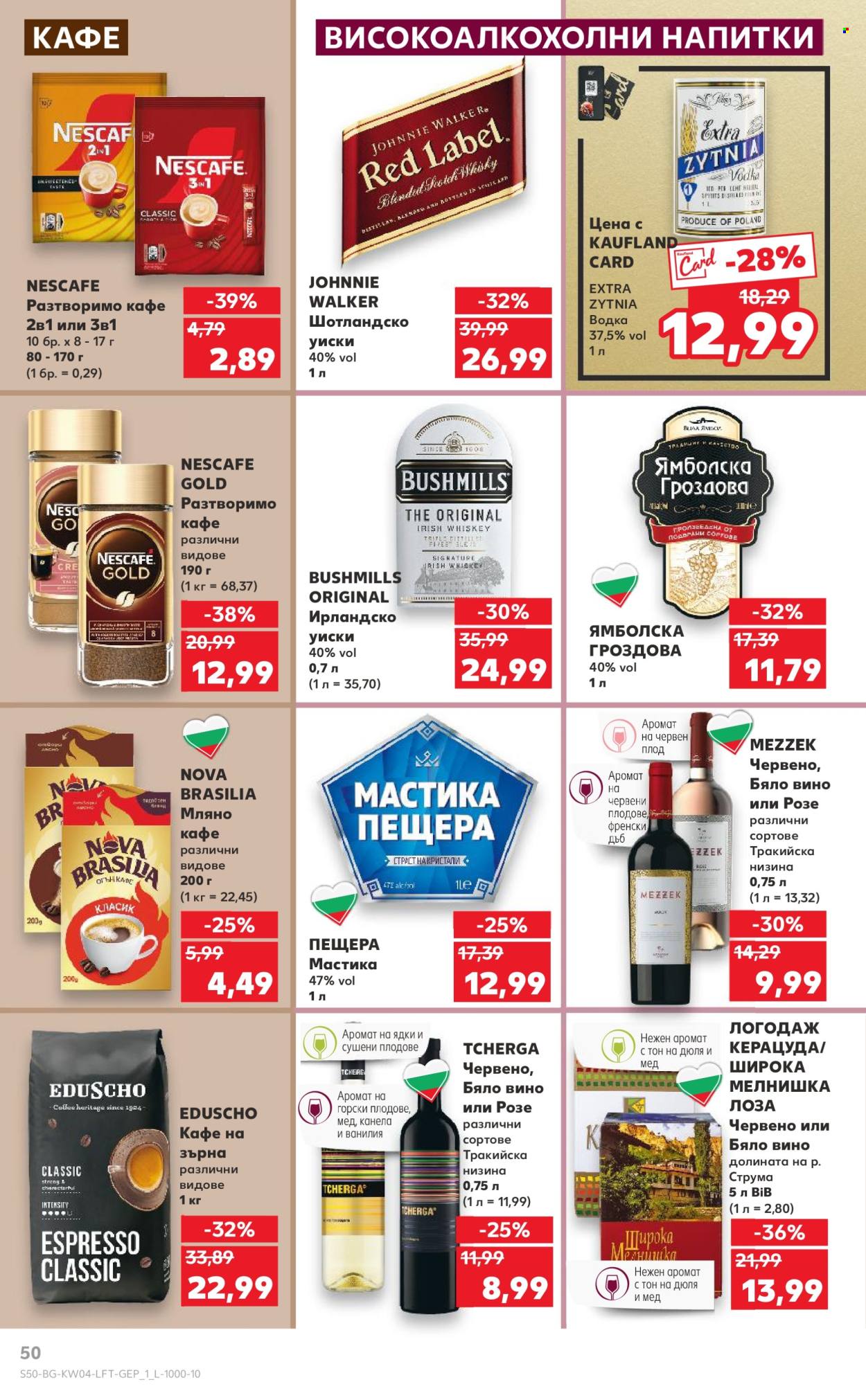 Брошура на Кауфланд - 20.01.2025 - 26.01.2025. Страница 50