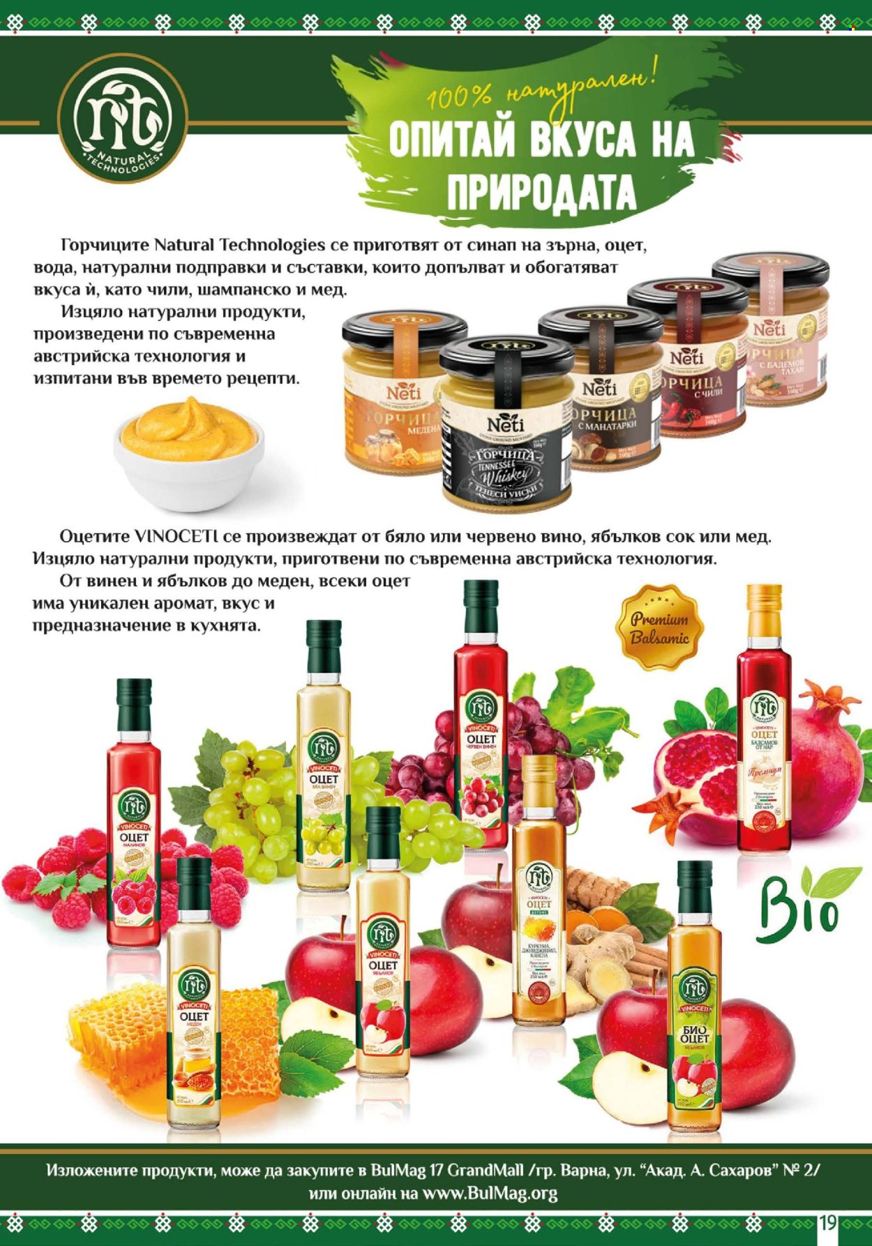 Брошура на BulMag - 20.01.2025 - 26.01.2025. Страница 19