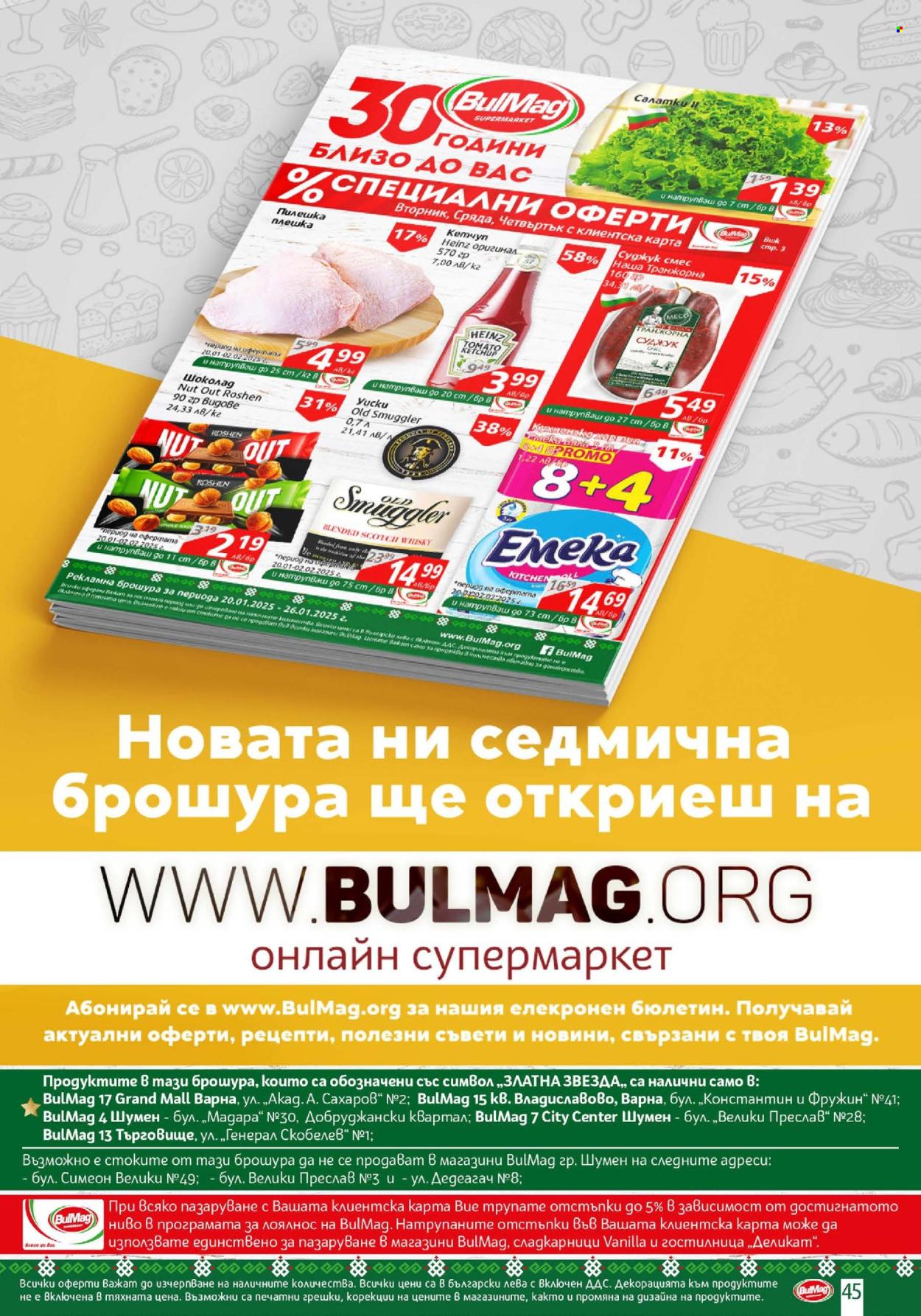 Брошура на BulMag - 20.01.2025 - 26.01.2025. Страница 45