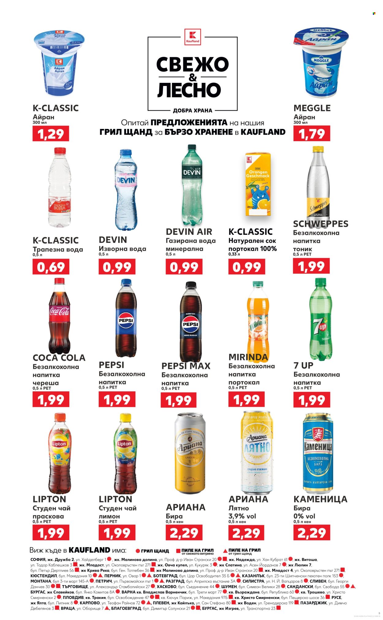 Брошура на Кауфланд - 20.01.2025 - 26.01.2025. Страница 5