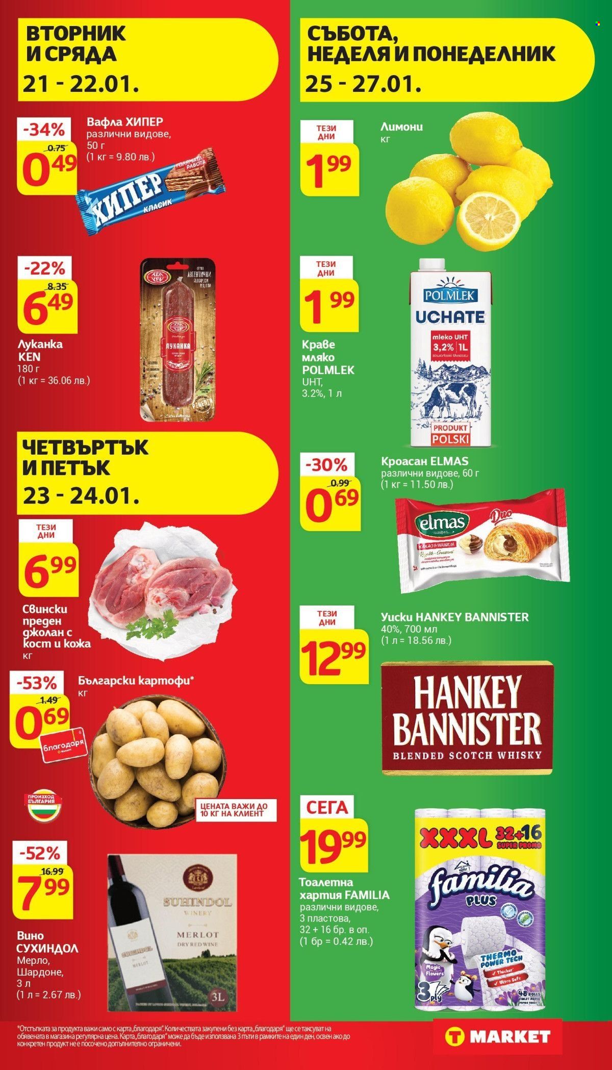 Брошура на Т Маркет - 21.01.2025 - 27.01.2025. Страница 25