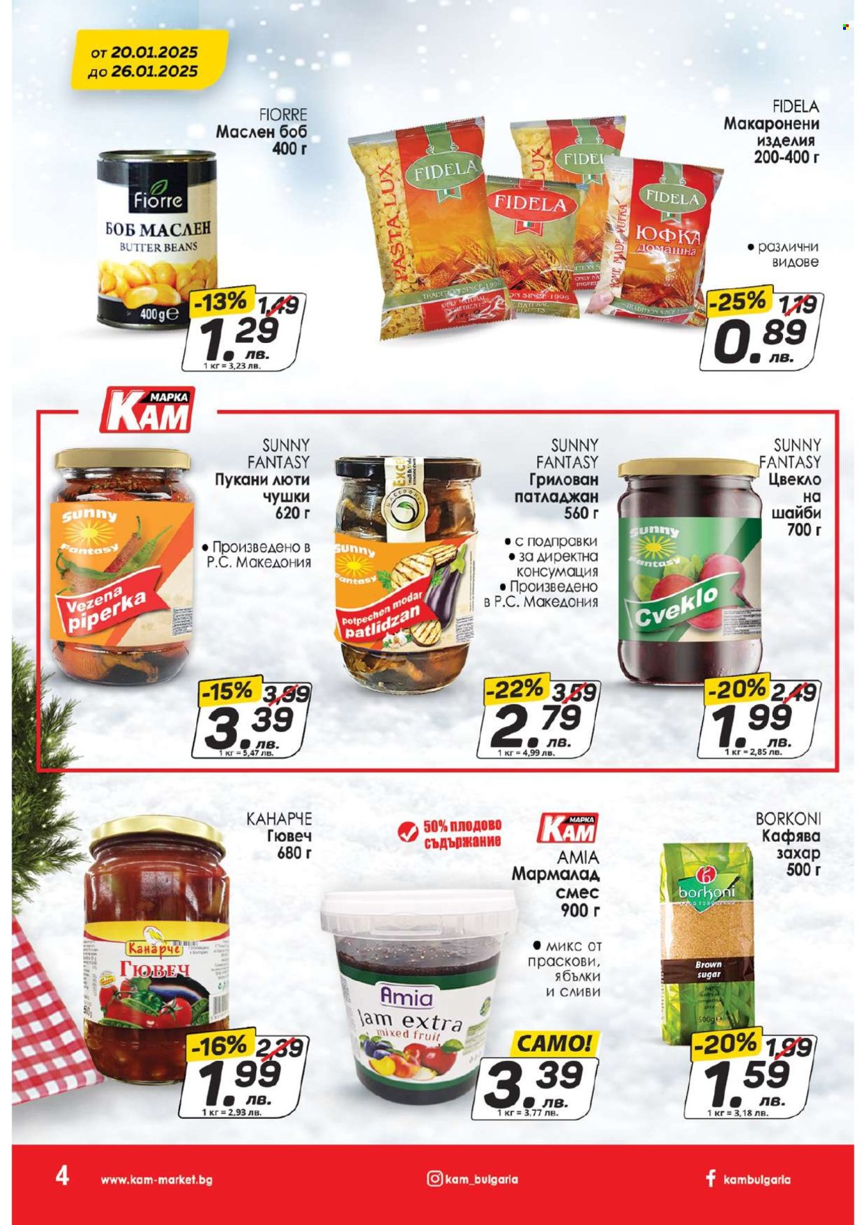 Брошура на КАМ Маркет - 20.01.2025 - 26.01.2025. Страница 5