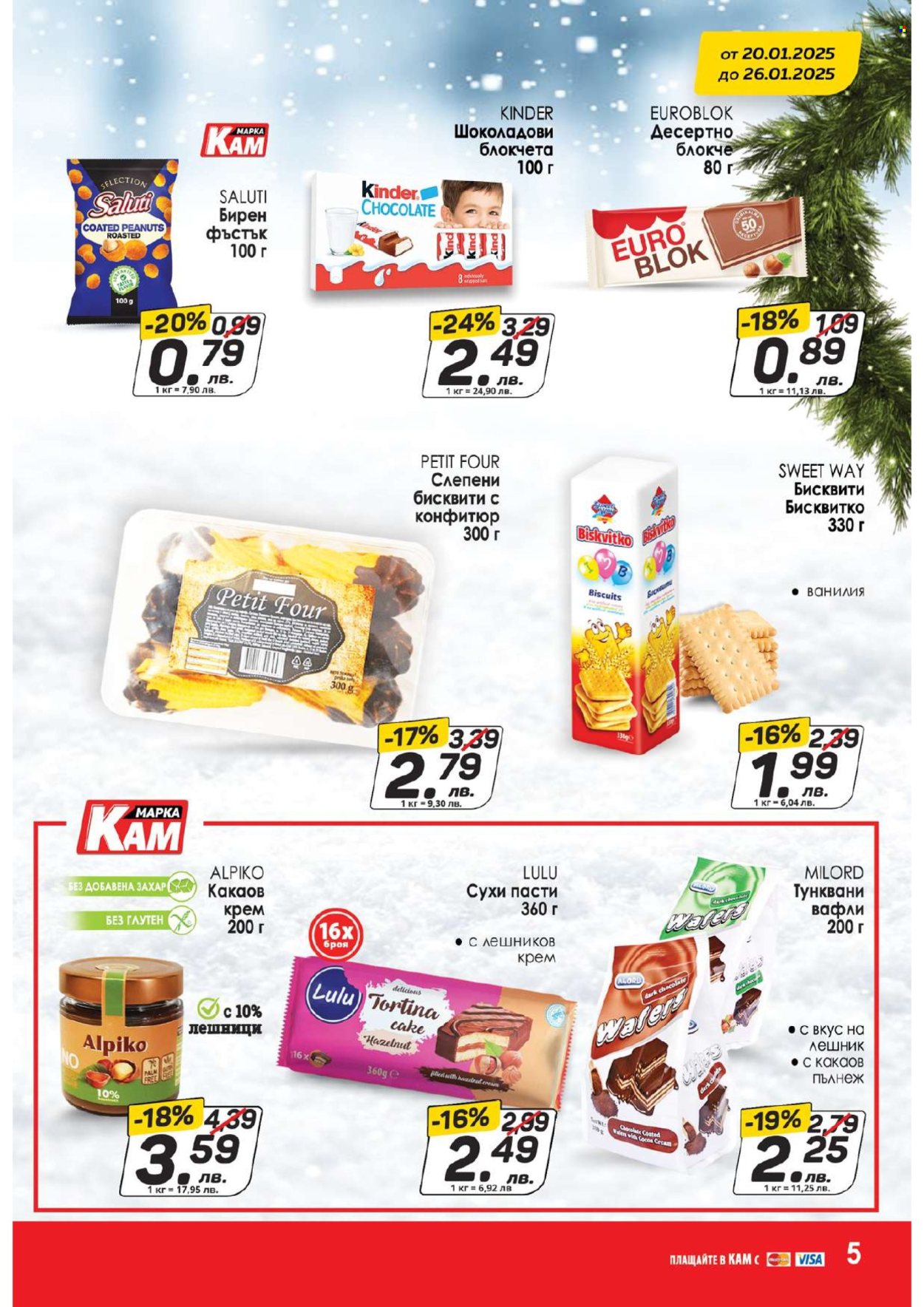 Брошура на КАМ Маркет - 20.01.2025 - 26.01.2025. Страница 6