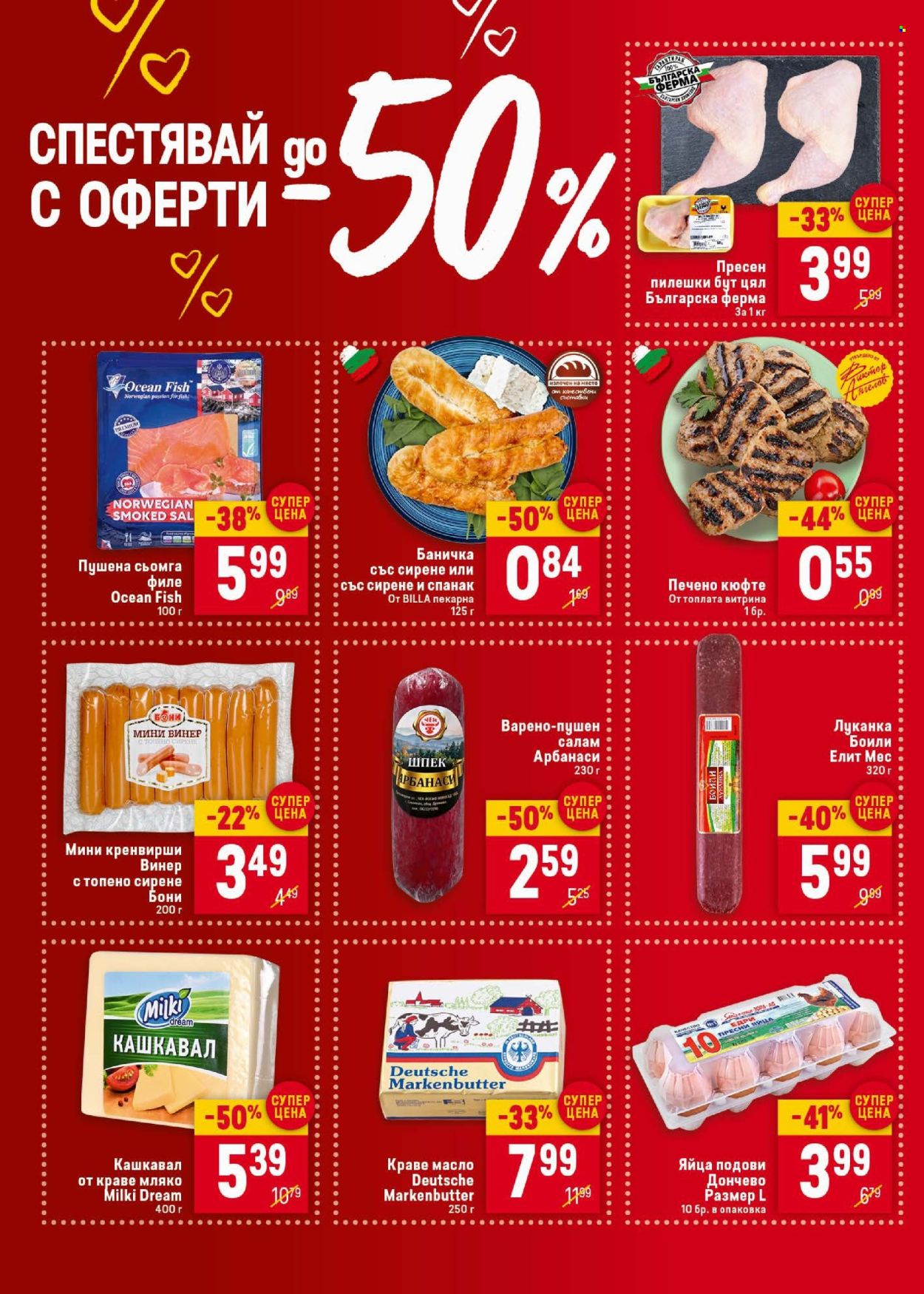Брошура на BILLA - 23.01.2025 - 29.01.2025. Страница 2