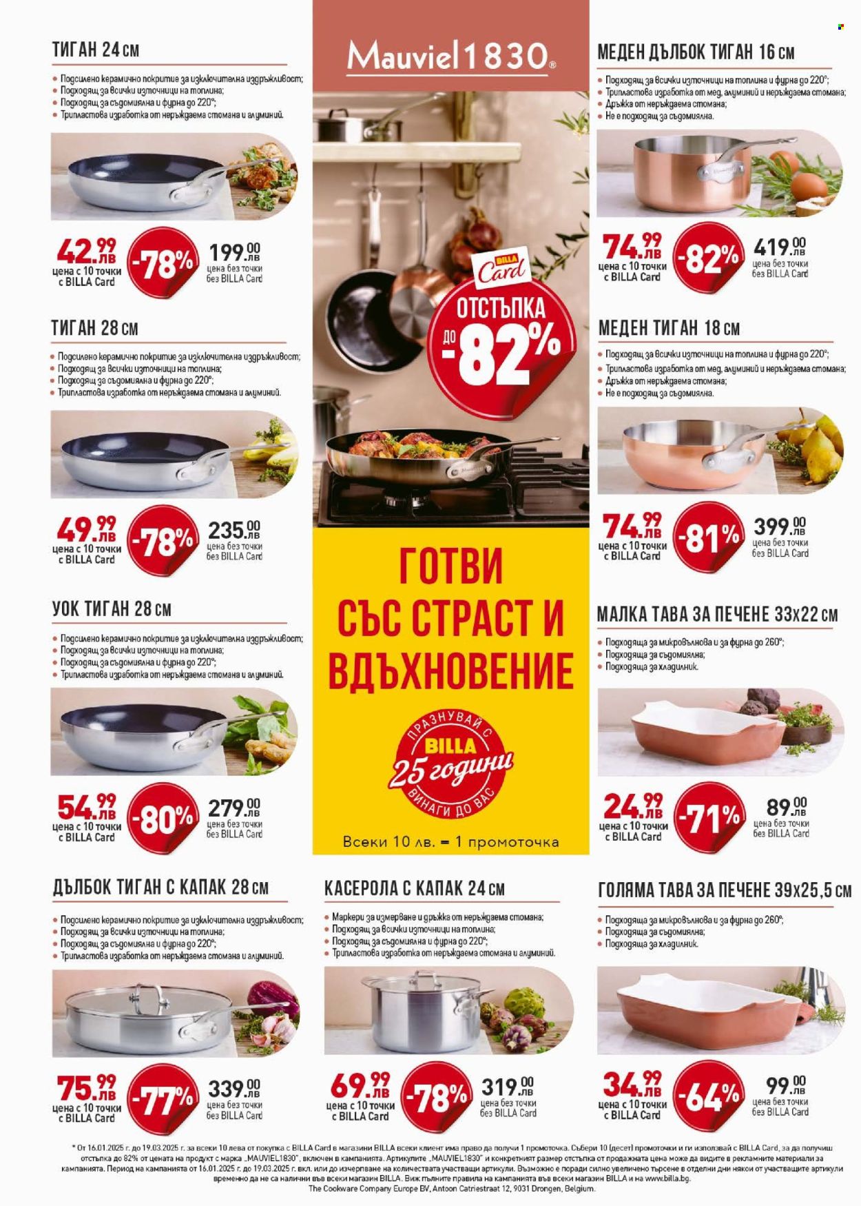 Брошура на BILLA - 23.01.2025 - 29.01.2025. Страница 14