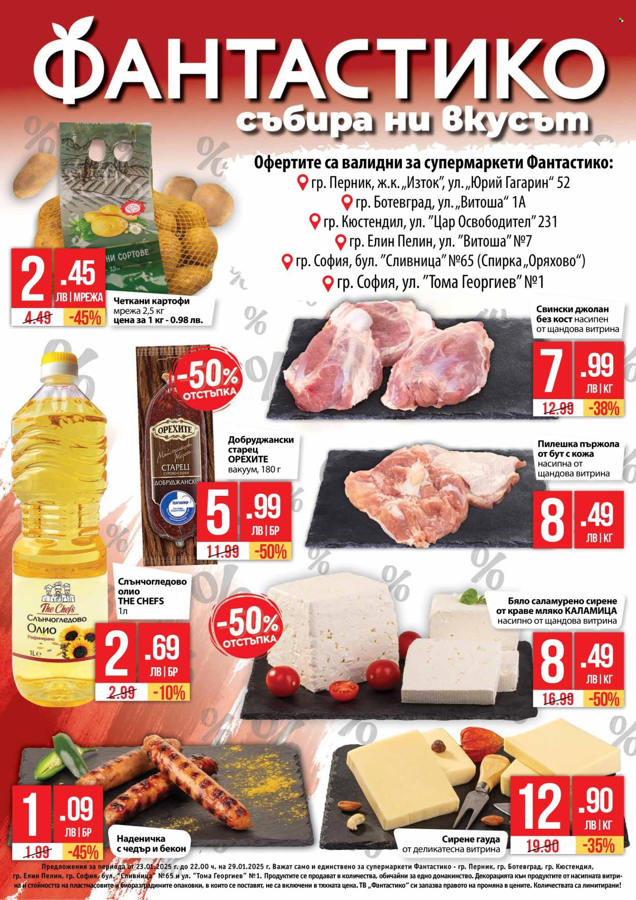 Брошура на Фантастико - 23.01.2025 - 29.01.2025. Страница 1