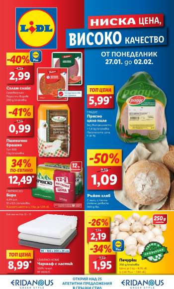 Брошура на Лидл - 27.01.2025 - 02.02.2025.