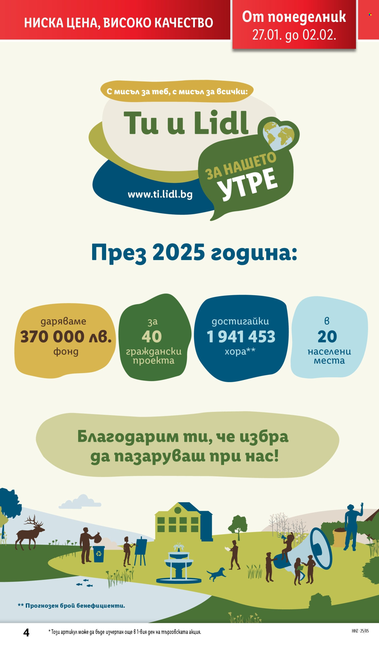 Брошура на Лидл - 27.01.2025 - 02.02.2025. Страница 4