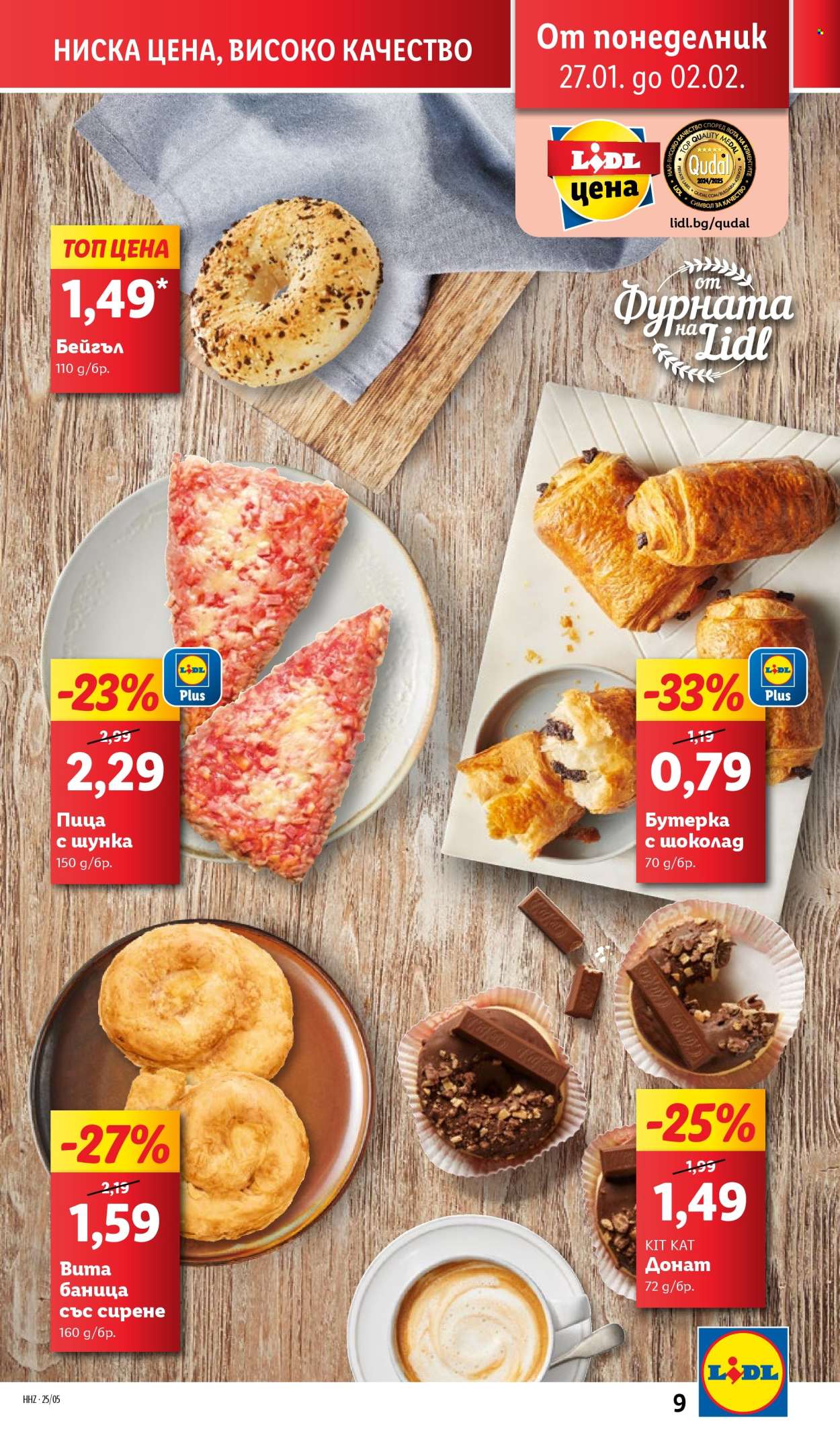 Брошура на Лидл - 27.01.2025 - 02.02.2025. Страница 9