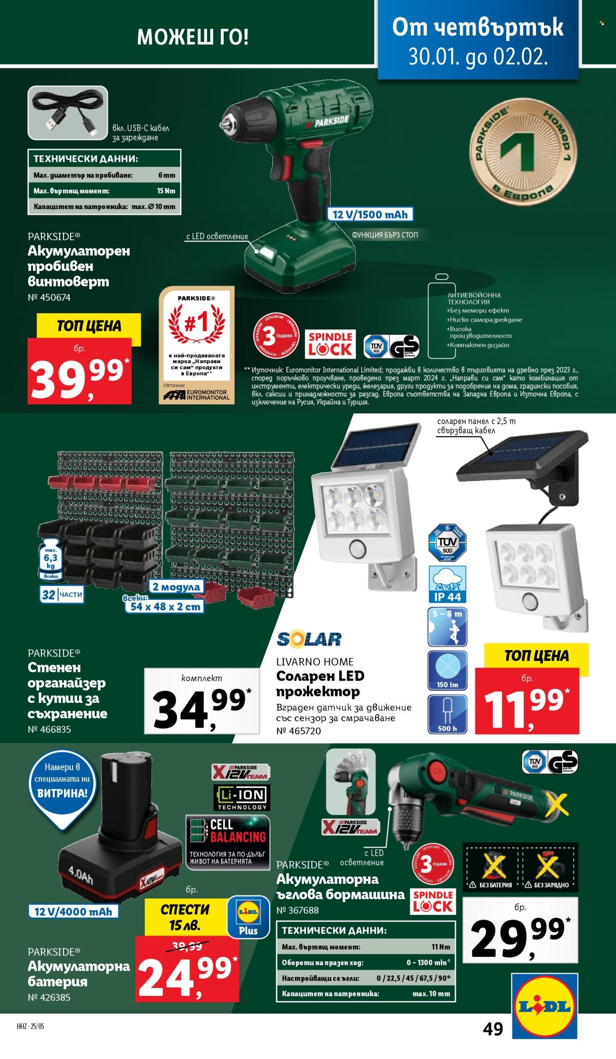 Брошура на Лидл - 27.01.2025 - 02.02.2025. Страница 49