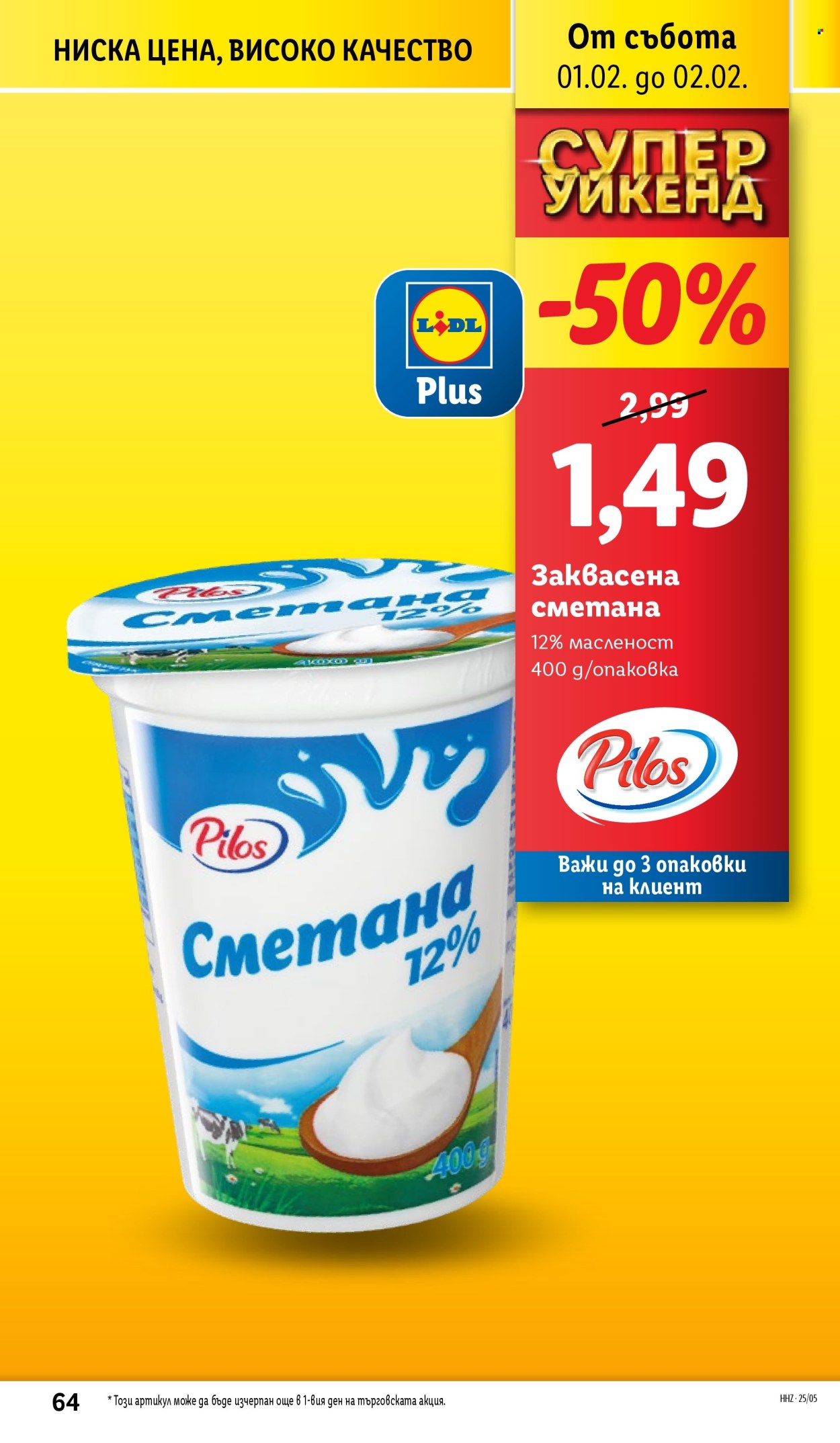 Брошура на Лидл - 27.01.2025 - 02.02.2025. Страница 64