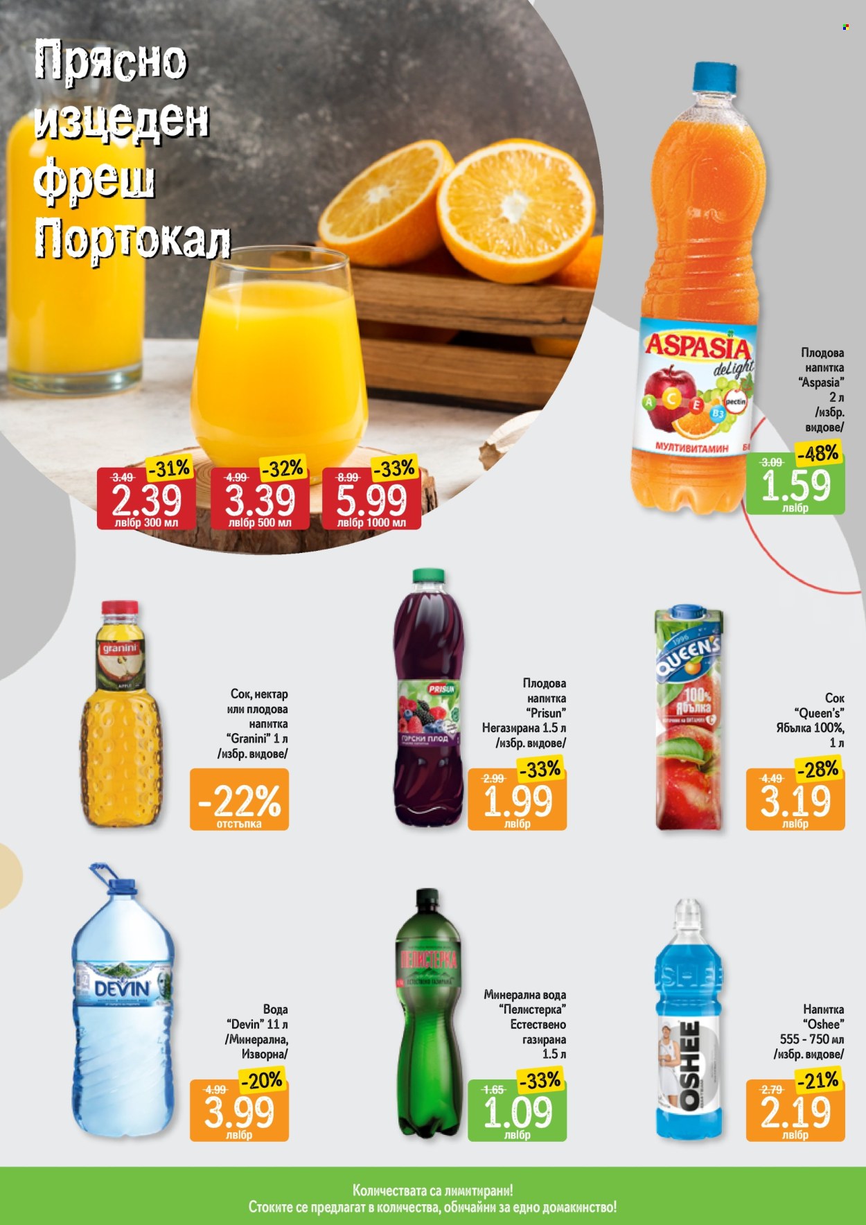 Брошура на Дар - 23.01.2025 - 29.01.2025. Страница 8