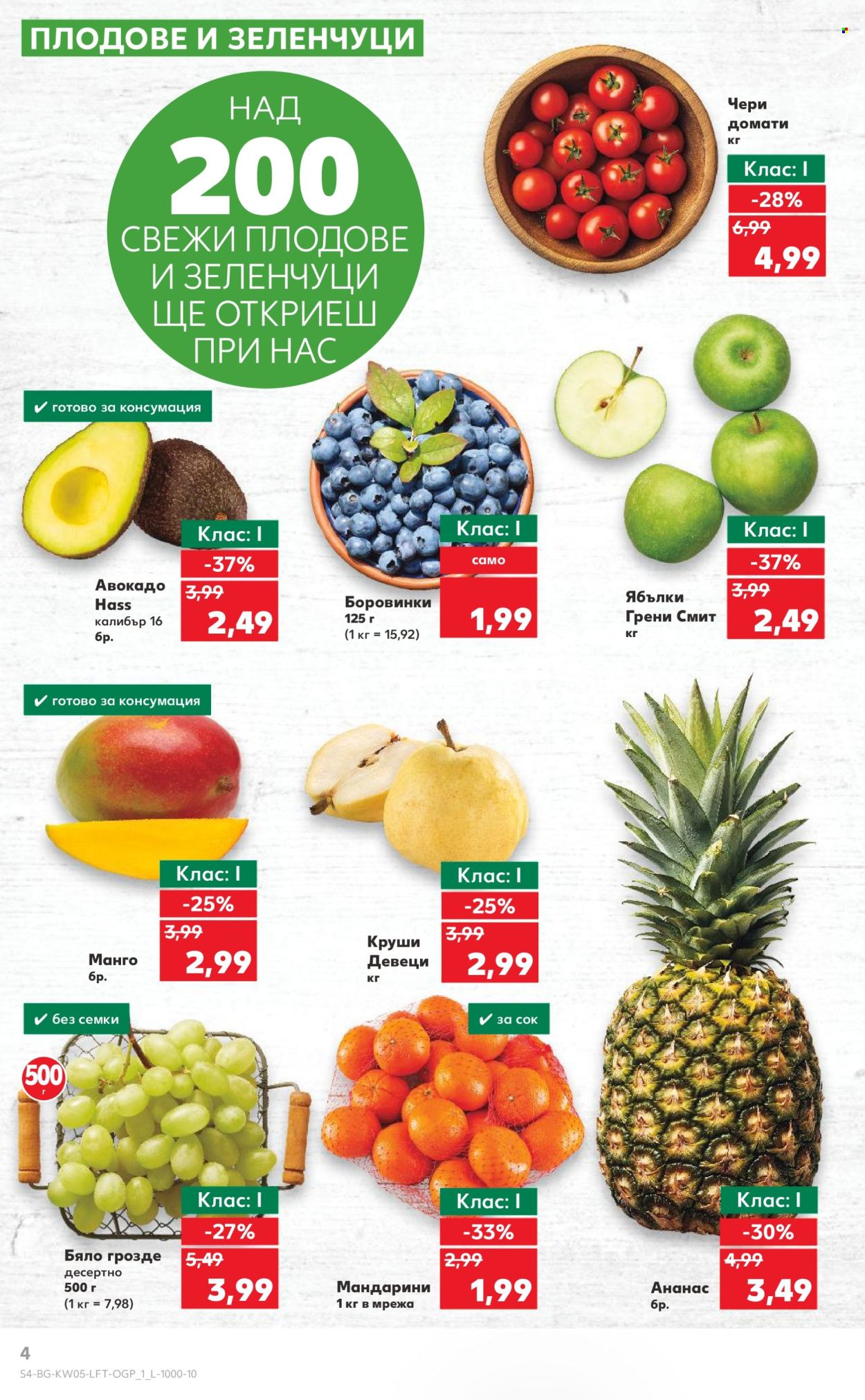 Брошура на Кауфланд - 27.01.2025 - 02.02.2025. Страница 4