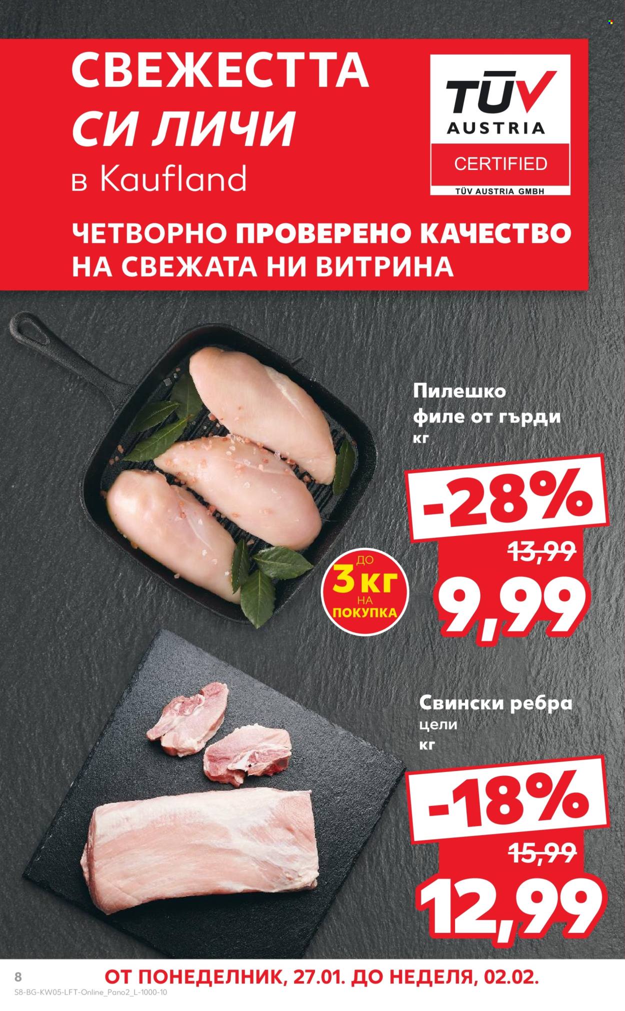 Брошура на Кауфланд - 27.01.2025 - 02.02.2025. Страница 8