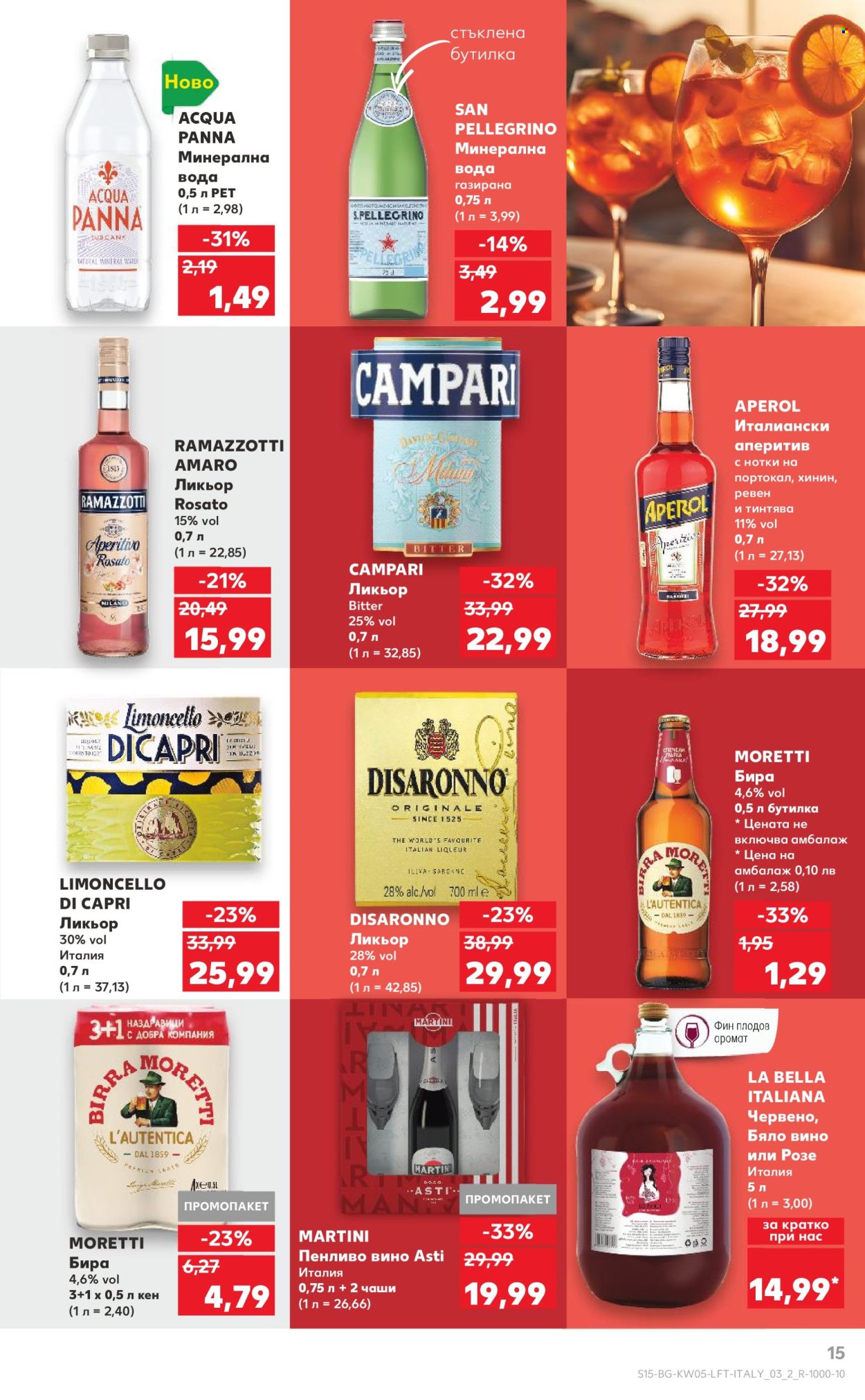 Брошура на Кауфланд - 27.01.2025 - 02.02.2025. Страница 15