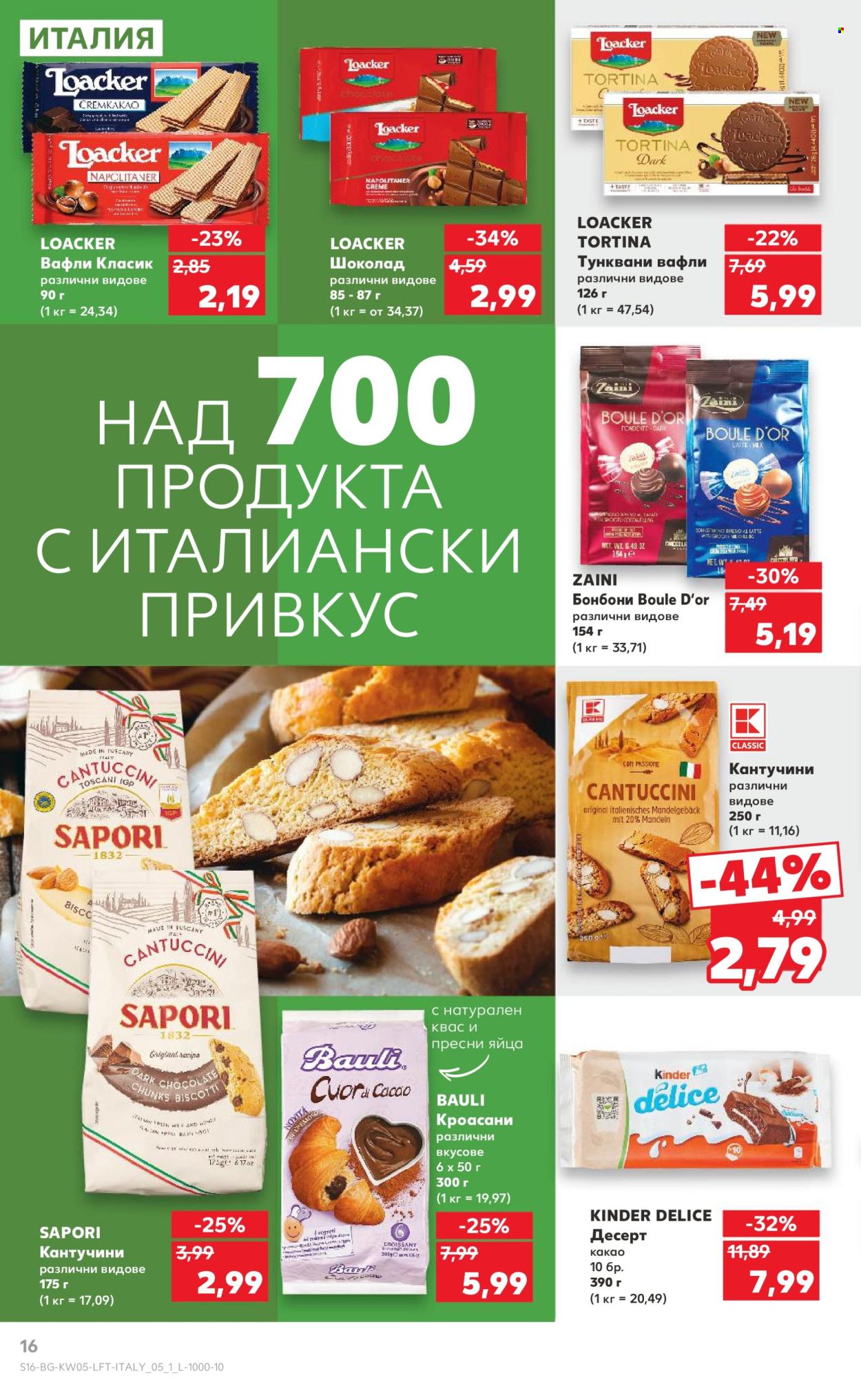 Брошура на Кауфланд - 27.01.2025 - 02.02.2025. Страница 16