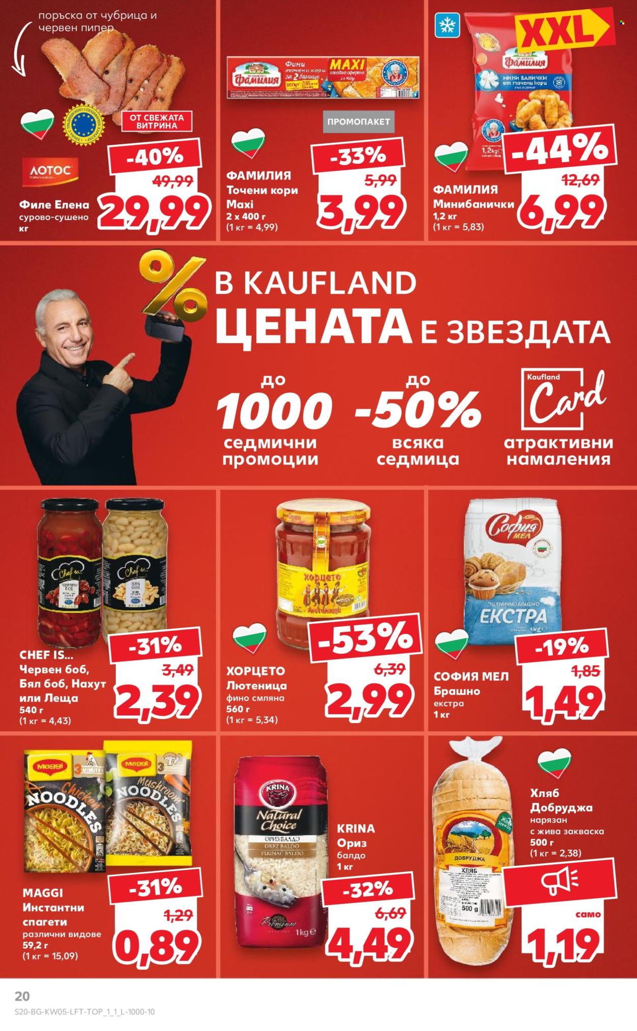 Брошура на Кауфланд - 27.01.2025 - 02.02.2025. Страница 20
