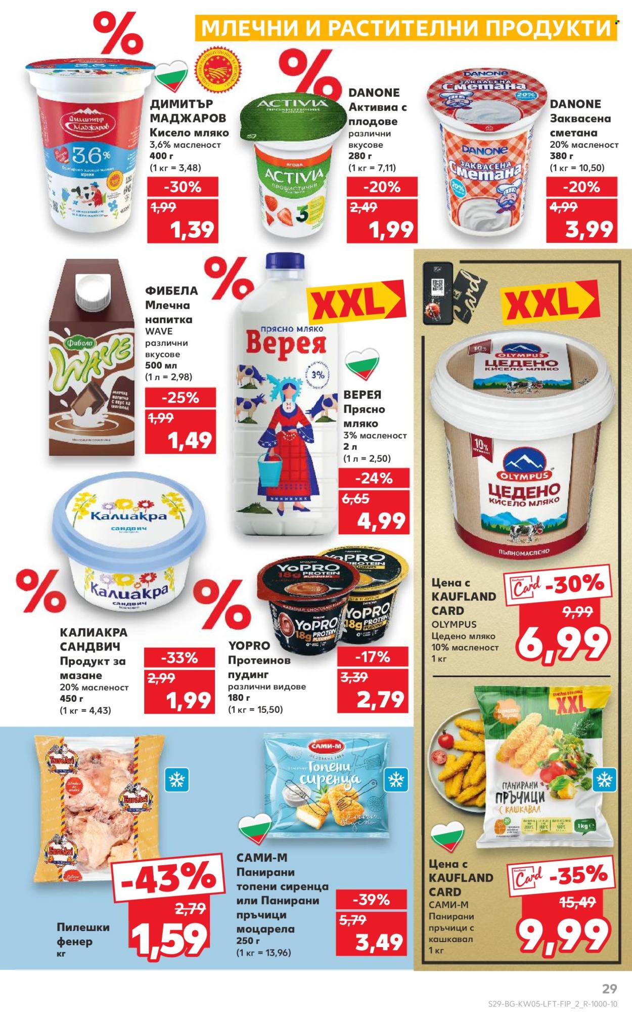 Брошура на Кауфланд - 27.01.2025 - 02.02.2025. Страница 29